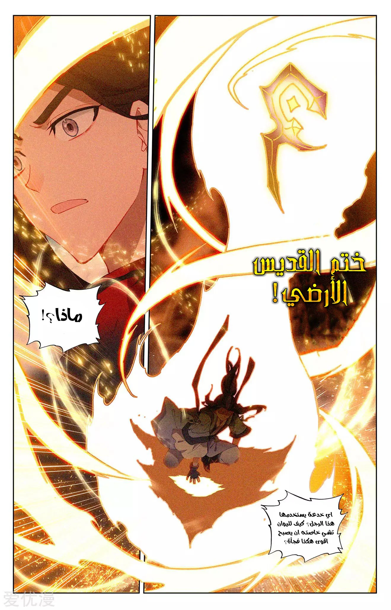 Read Dragon Prince Yuan AR Manga Online