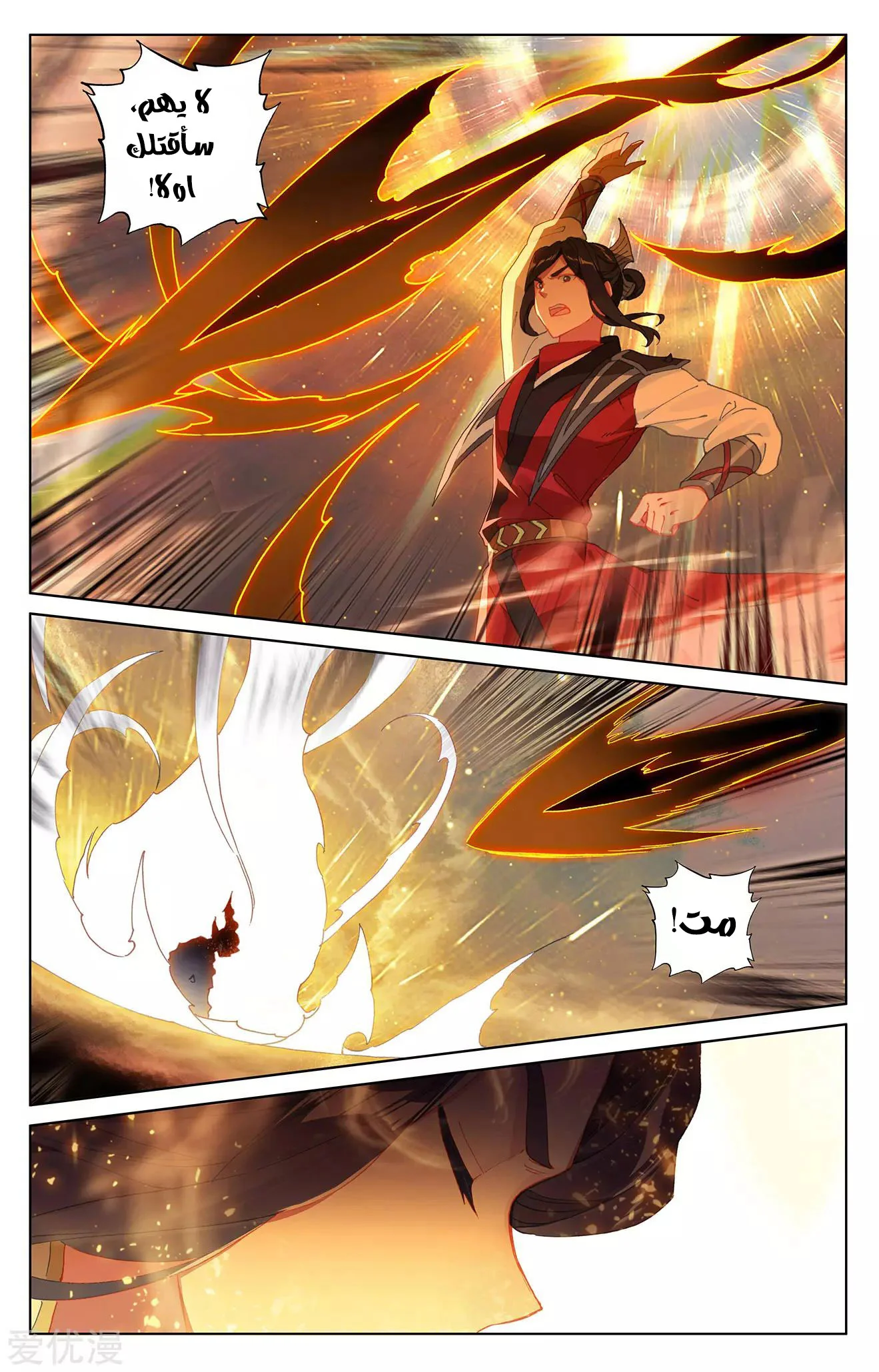 Read Dragon Prince Yuan AR Manga Online