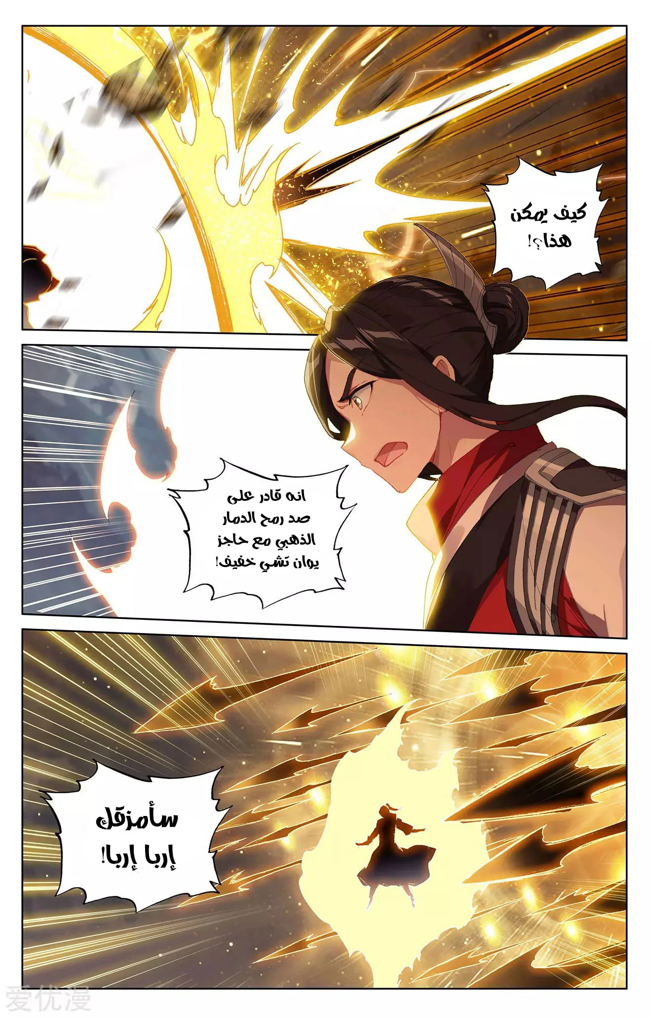Read Dragon Prince Yuan AR Manga Online
