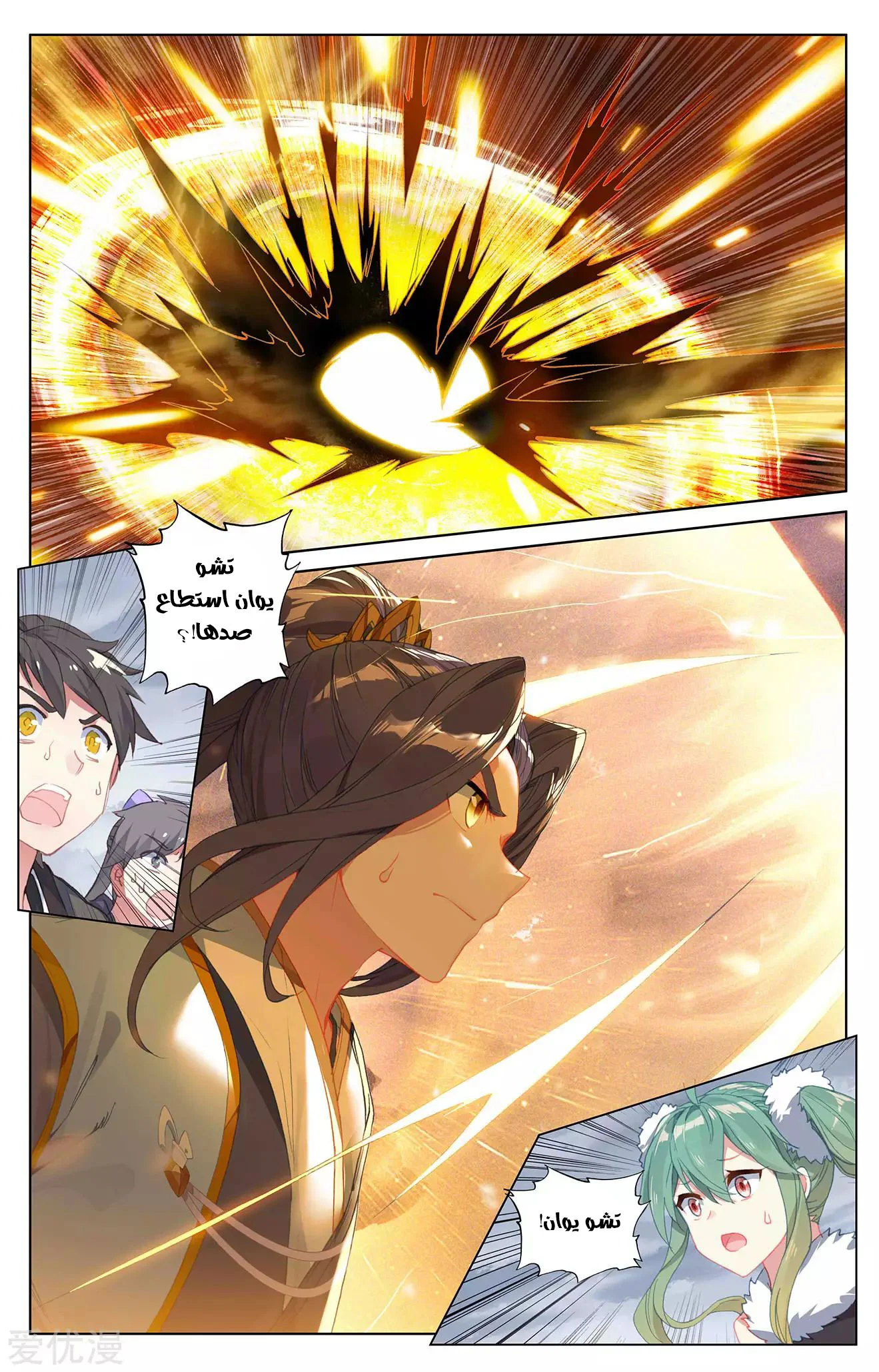 Read Dragon Prince Yuan AR Manga Online