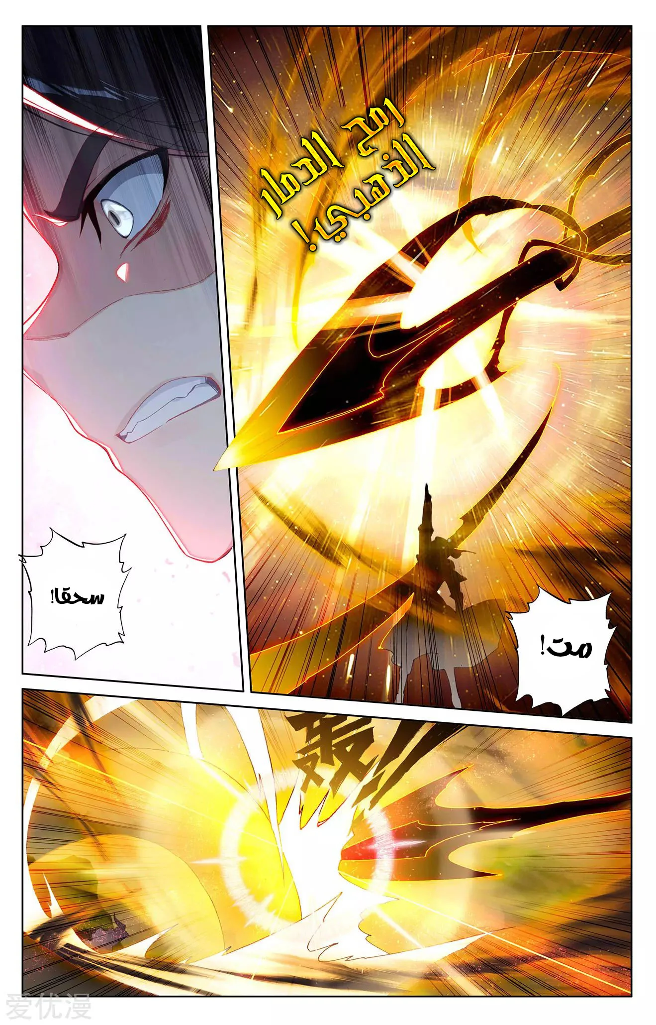 Read Dragon Prince Yuan AR Manga Online