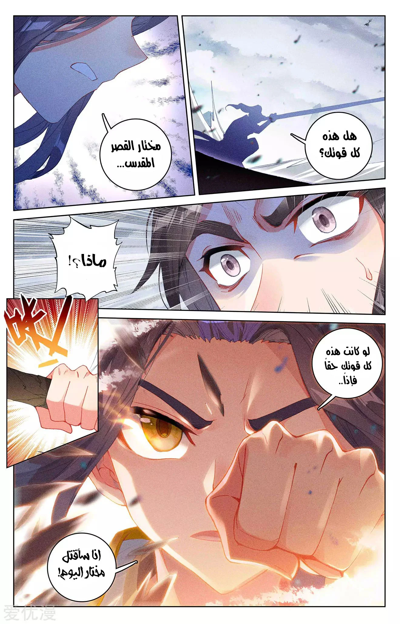 Read Dragon Prince Yuan AR Manga Online