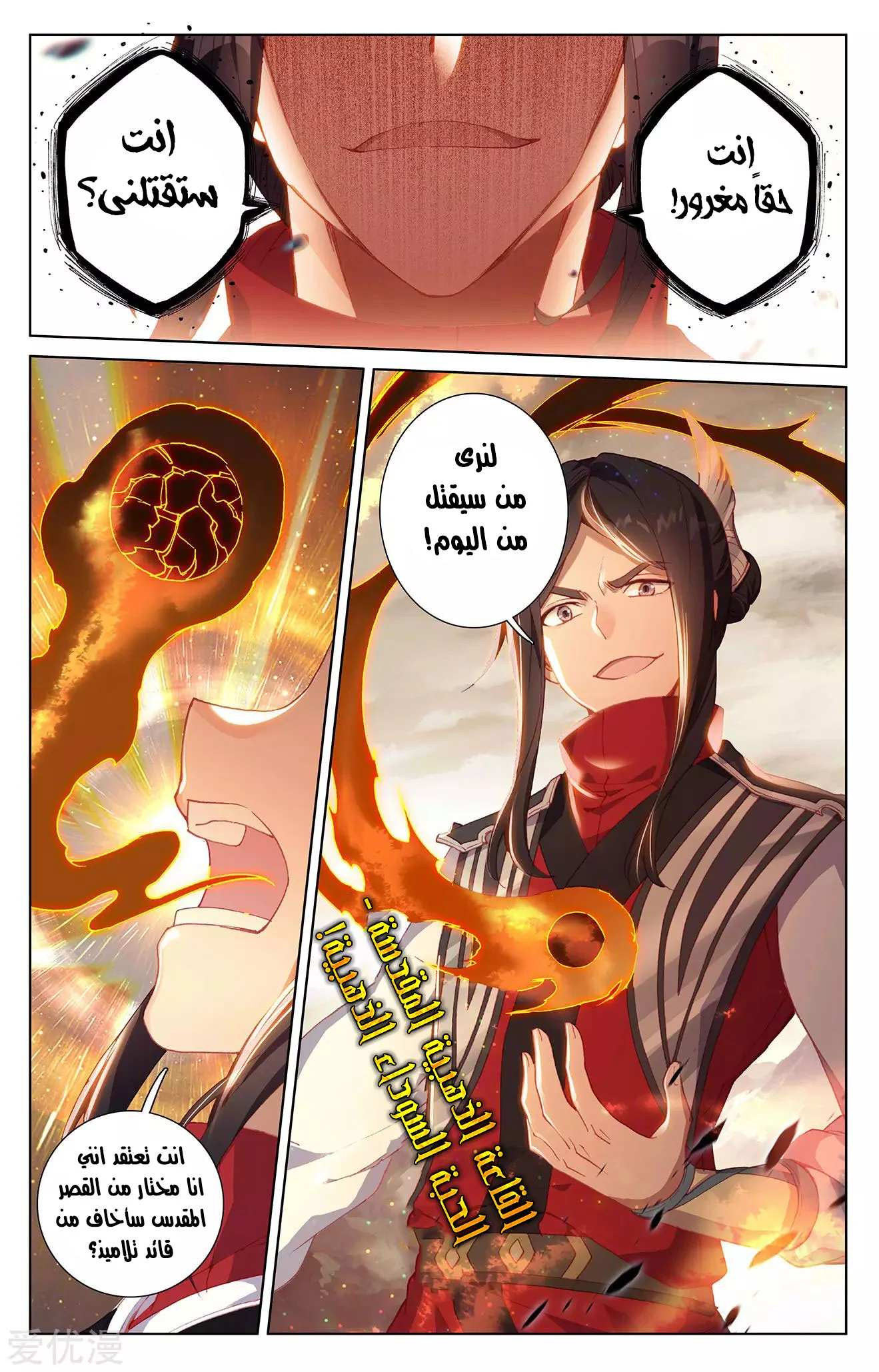 Read Dragon Prince Yuan AR Manga Online