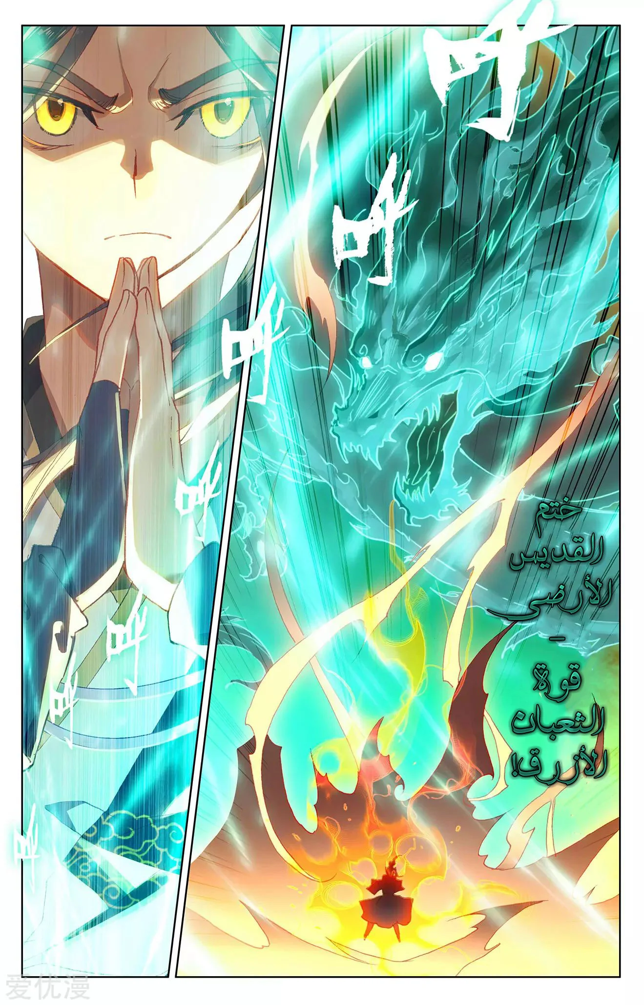 Read Dragon Prince Yuan AR Manga Online