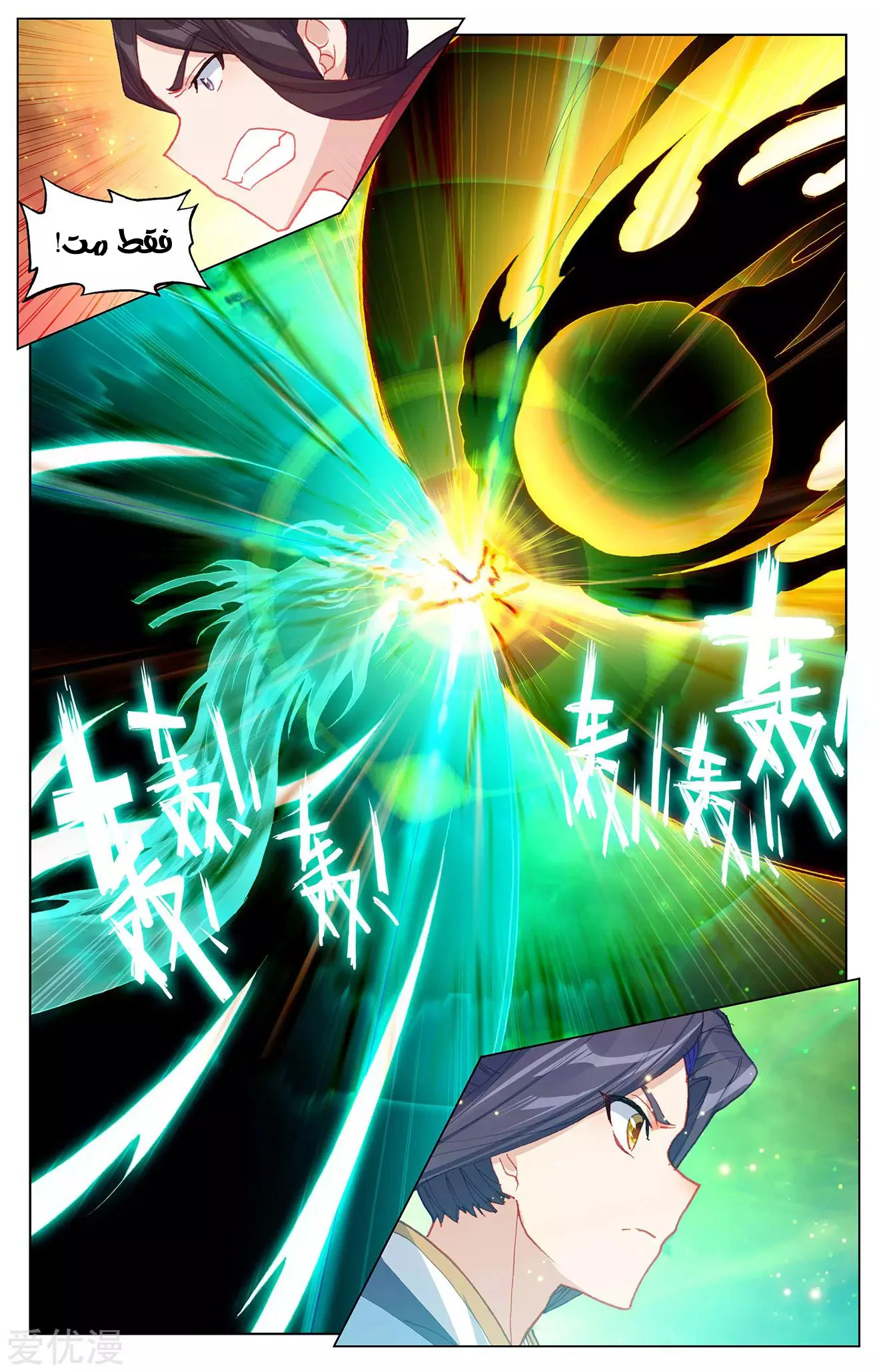 Read Dragon Prince Yuan AR Manga Online