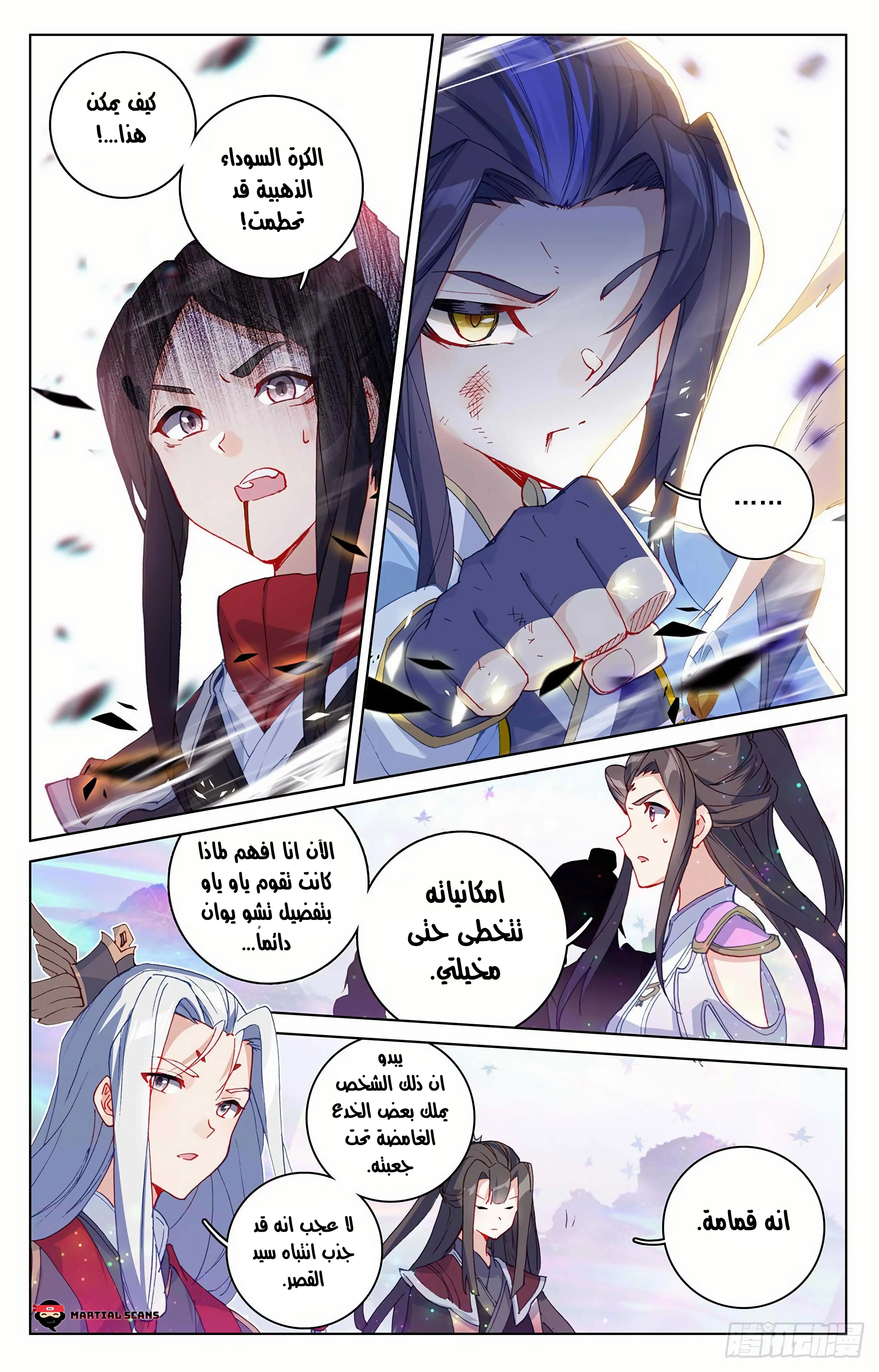 Read Dragon Prince Yuan AR Manga Online