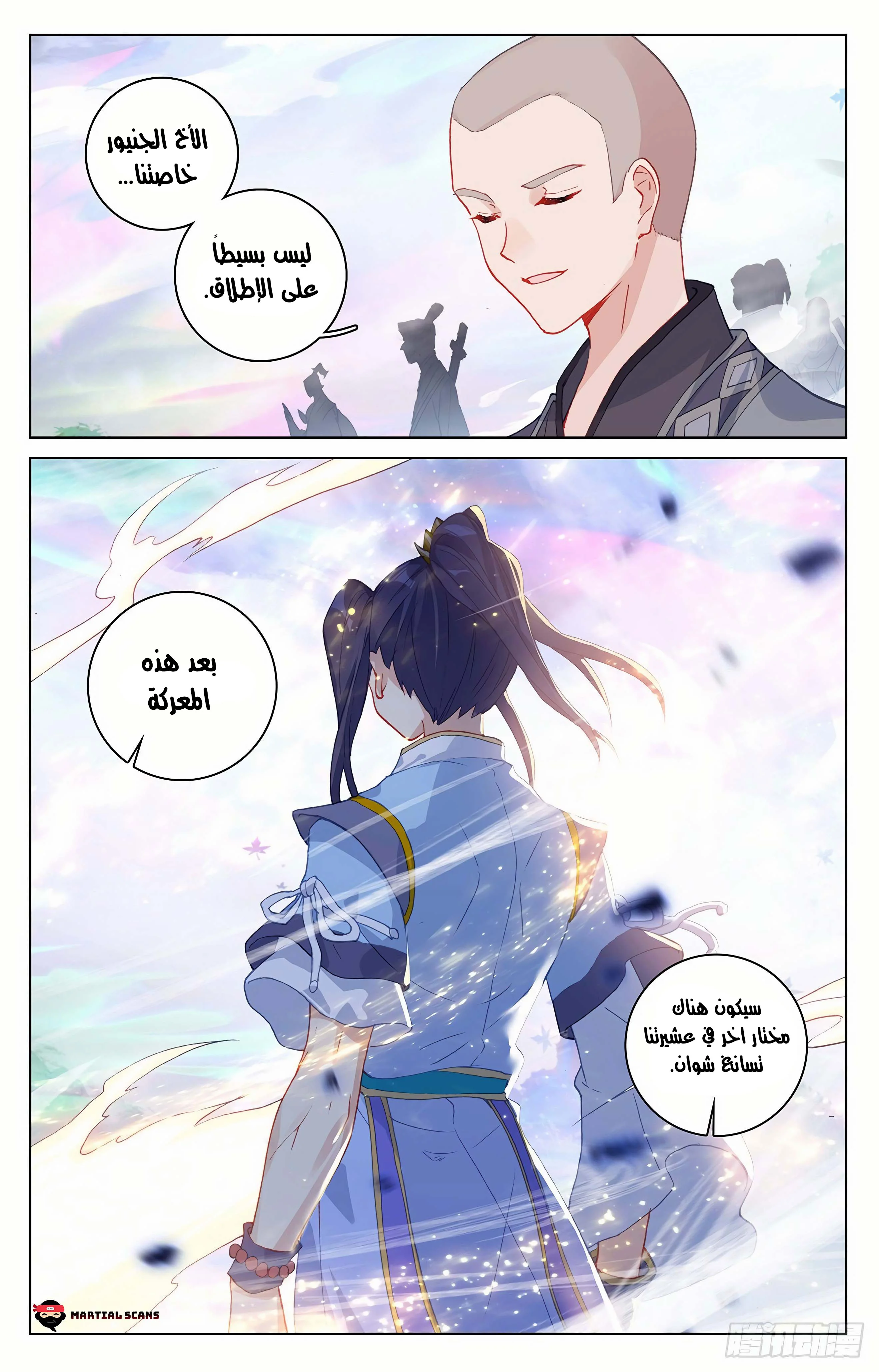 Read Dragon Prince Yuan AR Manga Online