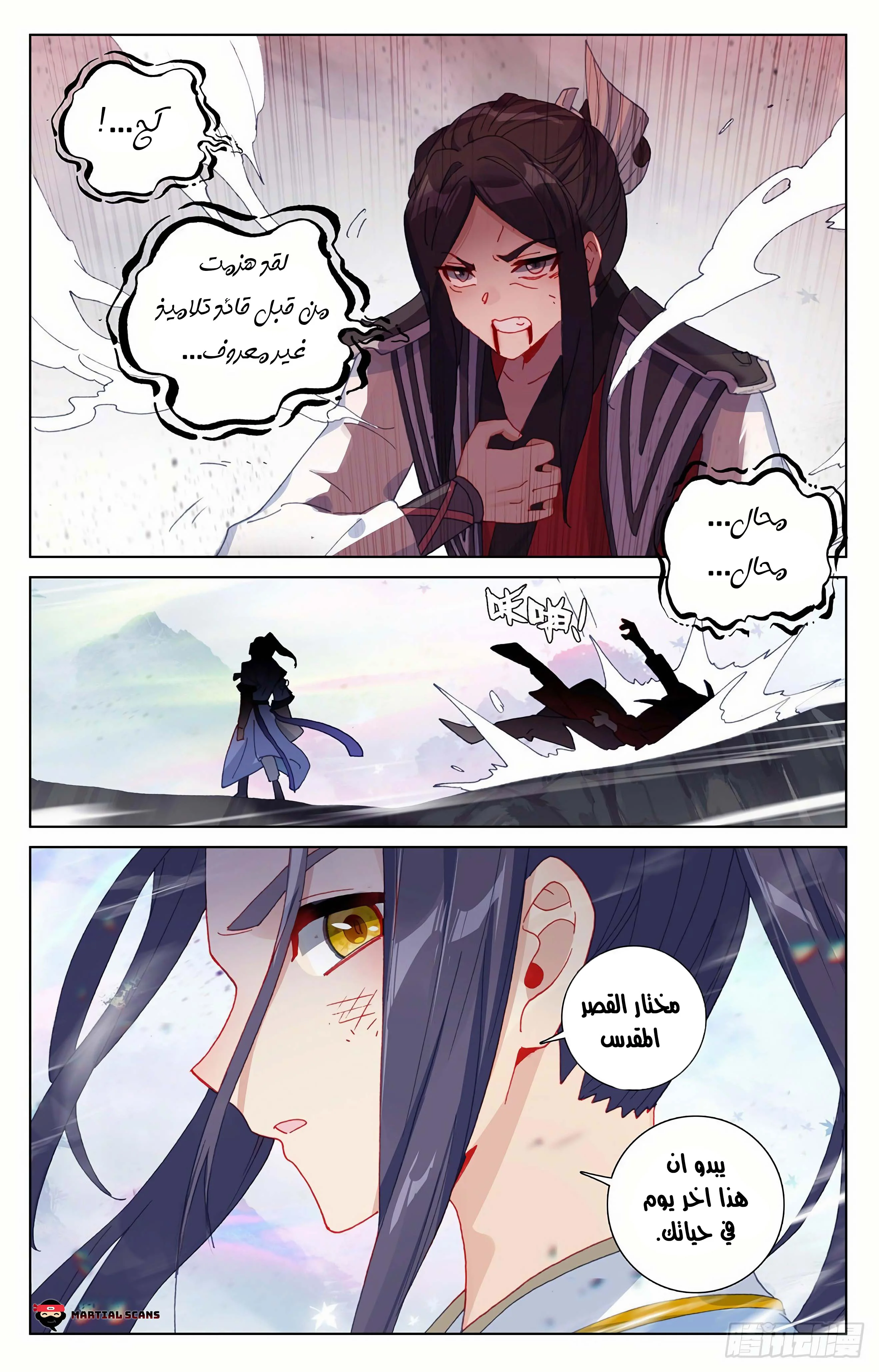 Read Dragon Prince Yuan AR Manga Online