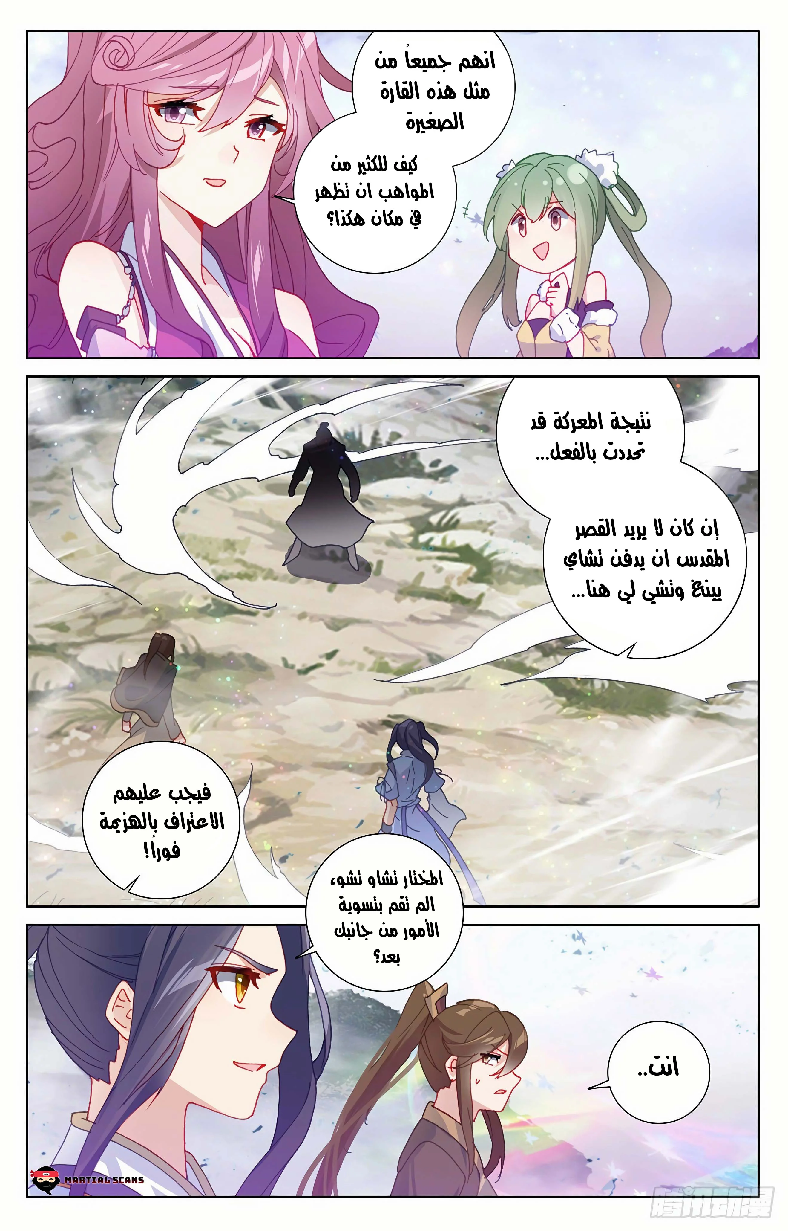 Read Dragon Prince Yuan AR Manga Online