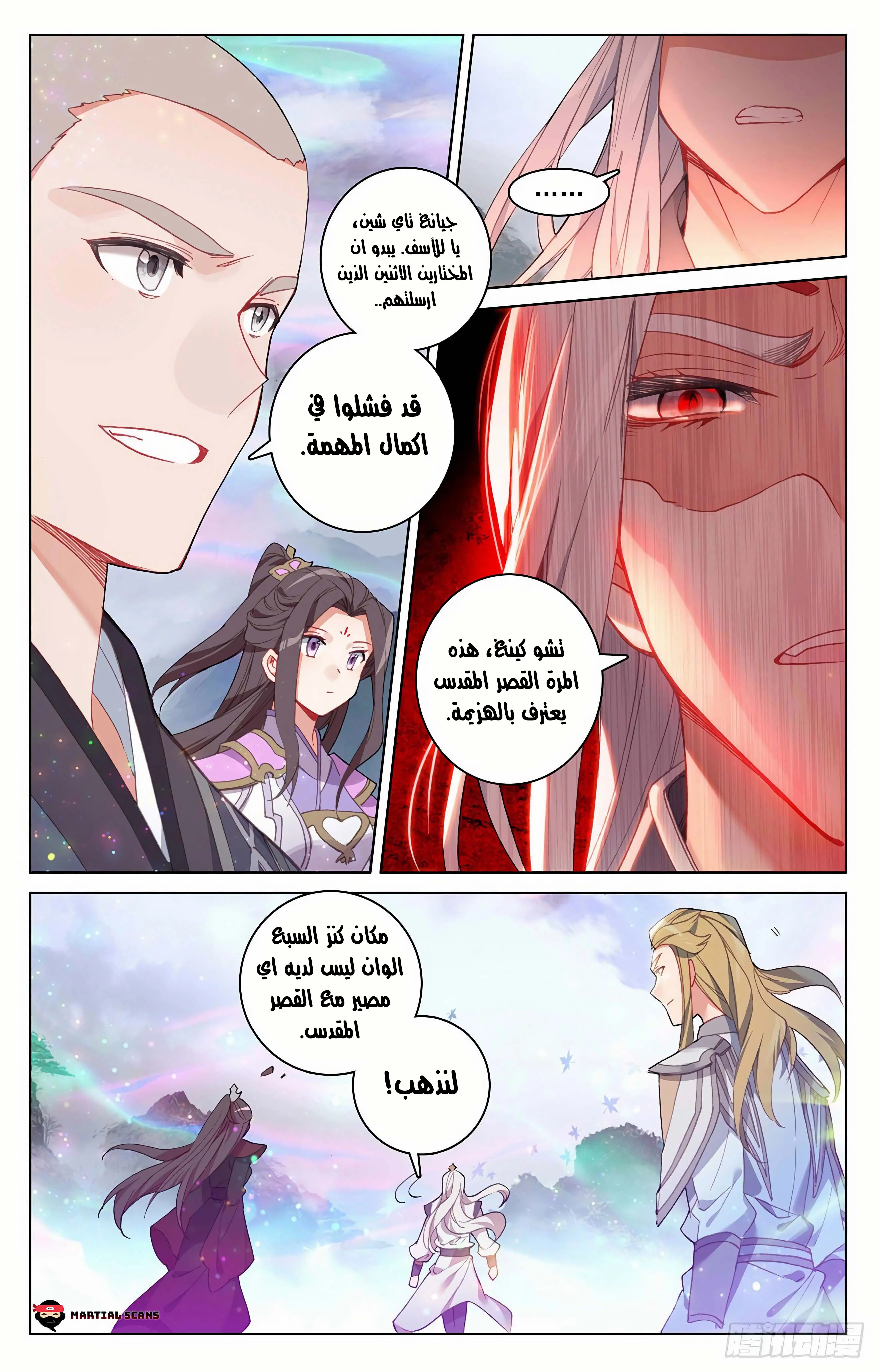 Read Dragon Prince Yuan AR Manga Online