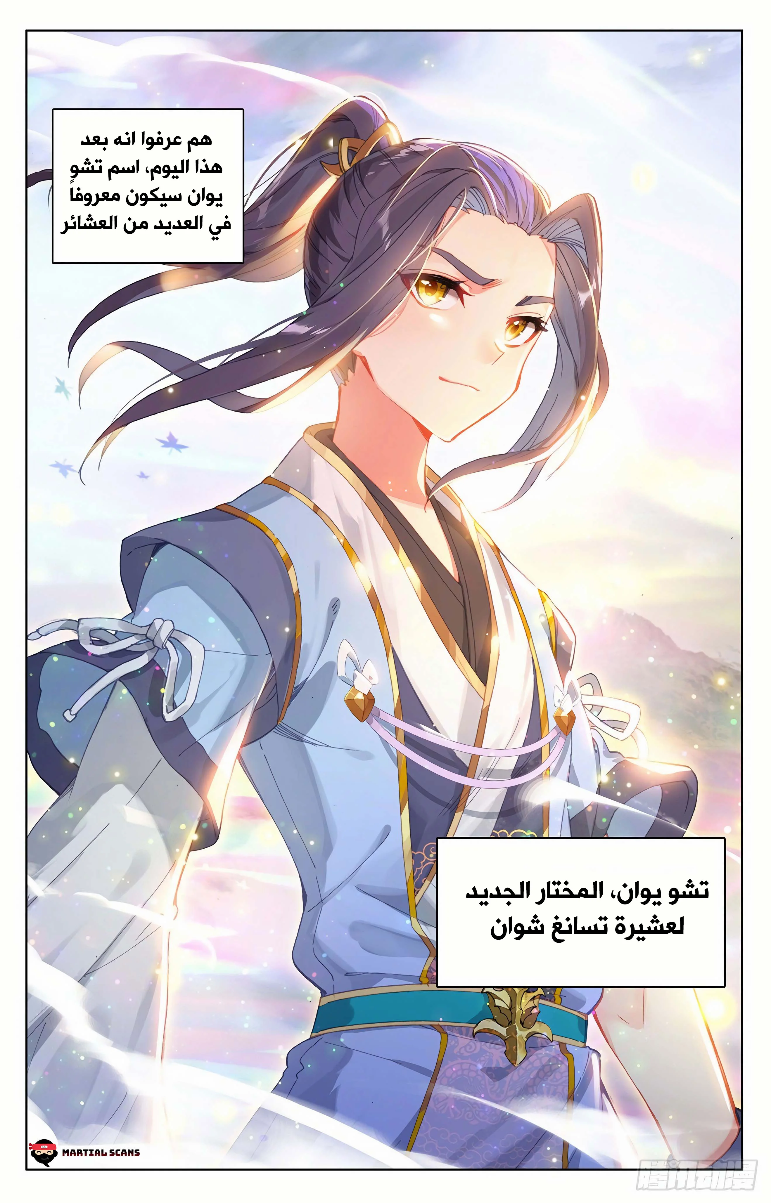 Read Dragon Prince Yuan AR Manga Online
