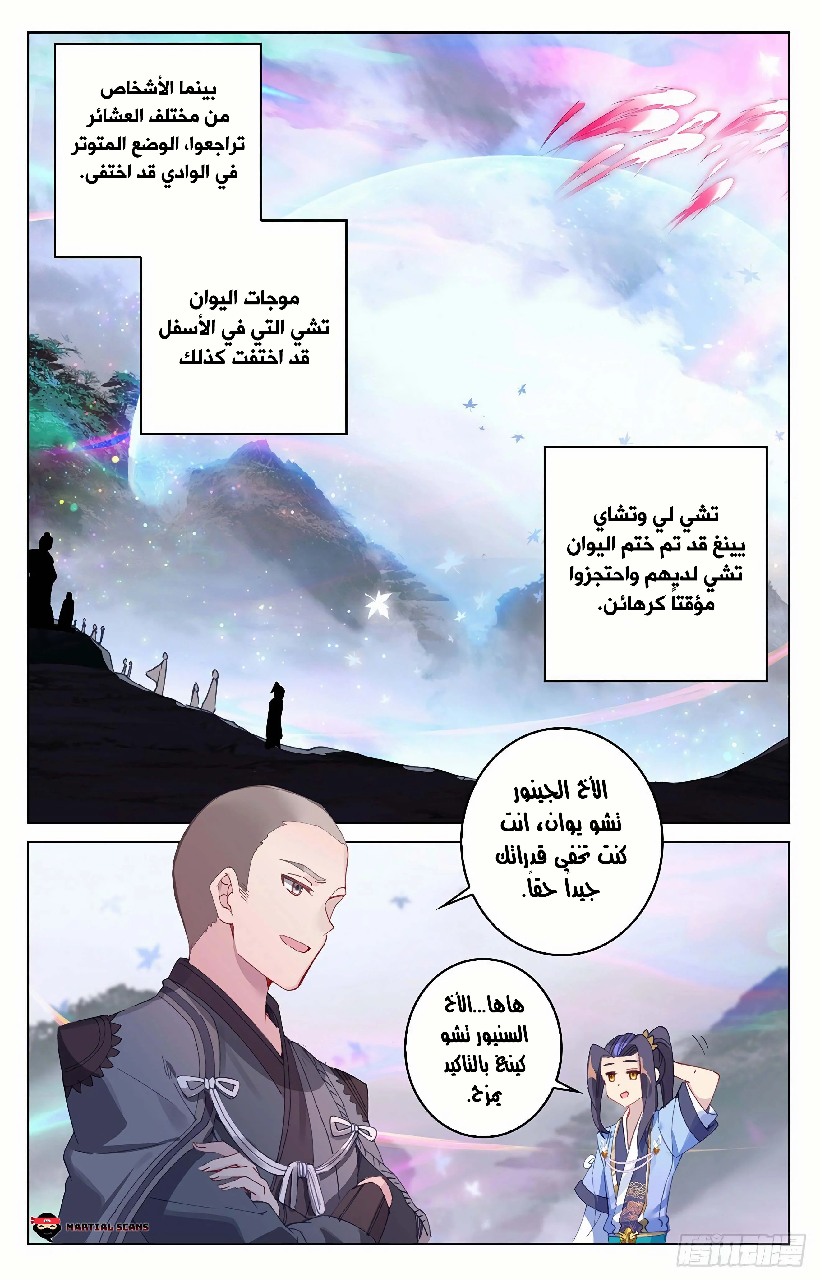 Read Dragon Prince Yuan AR Manga Online