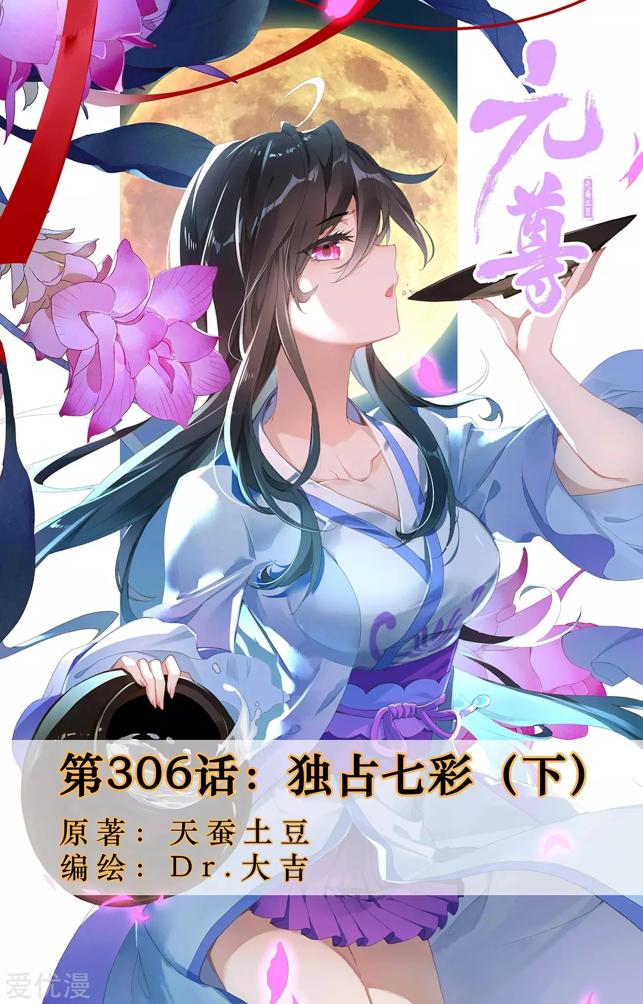 Read Dragon Prince Yuan AR Manga Online