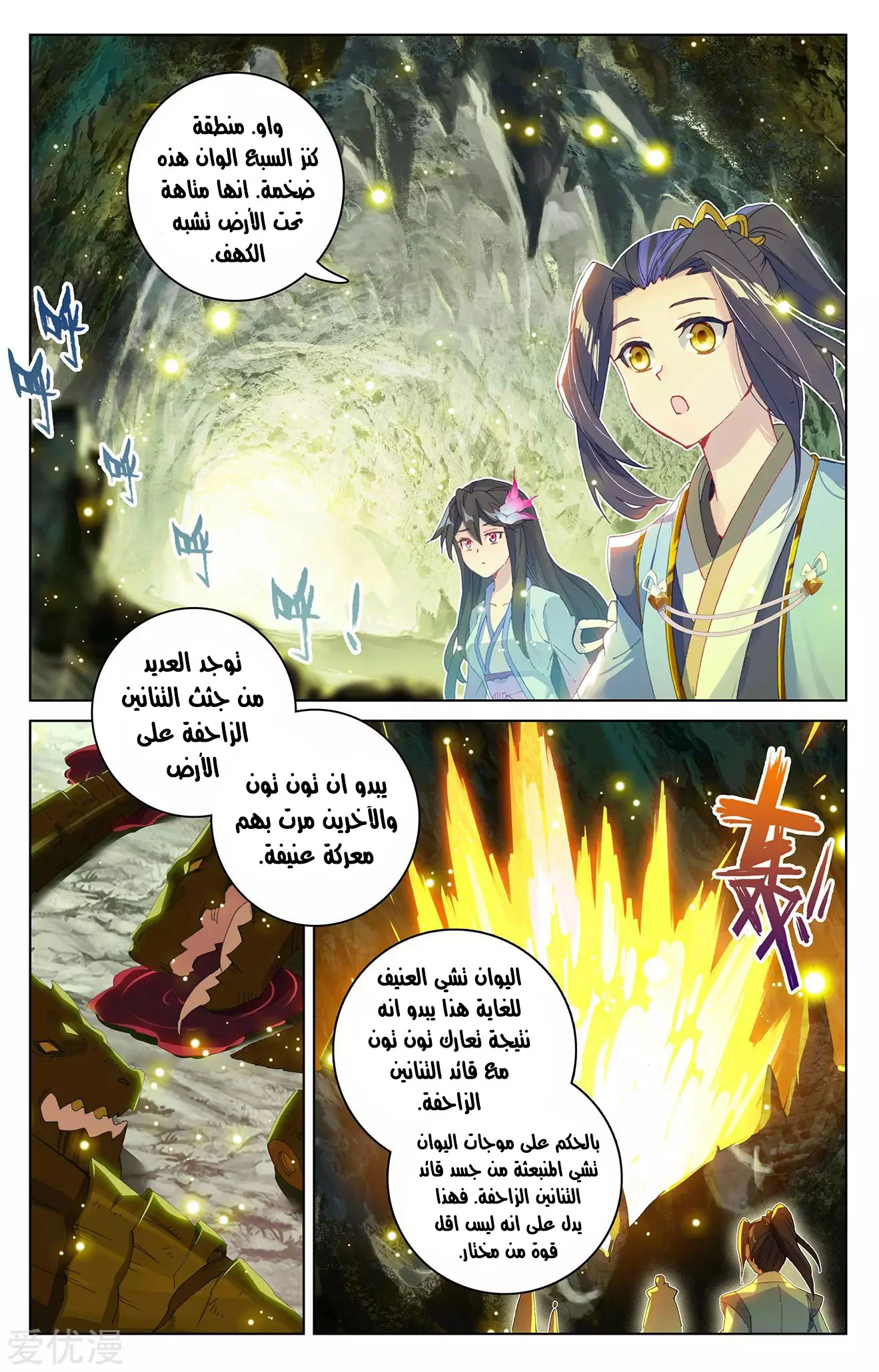 Read Dragon Prince Yuan AR Manga Online
