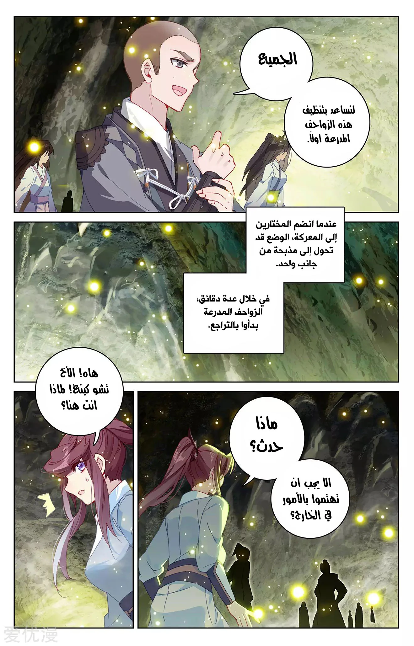 Read Dragon Prince Yuan AR Manga Online