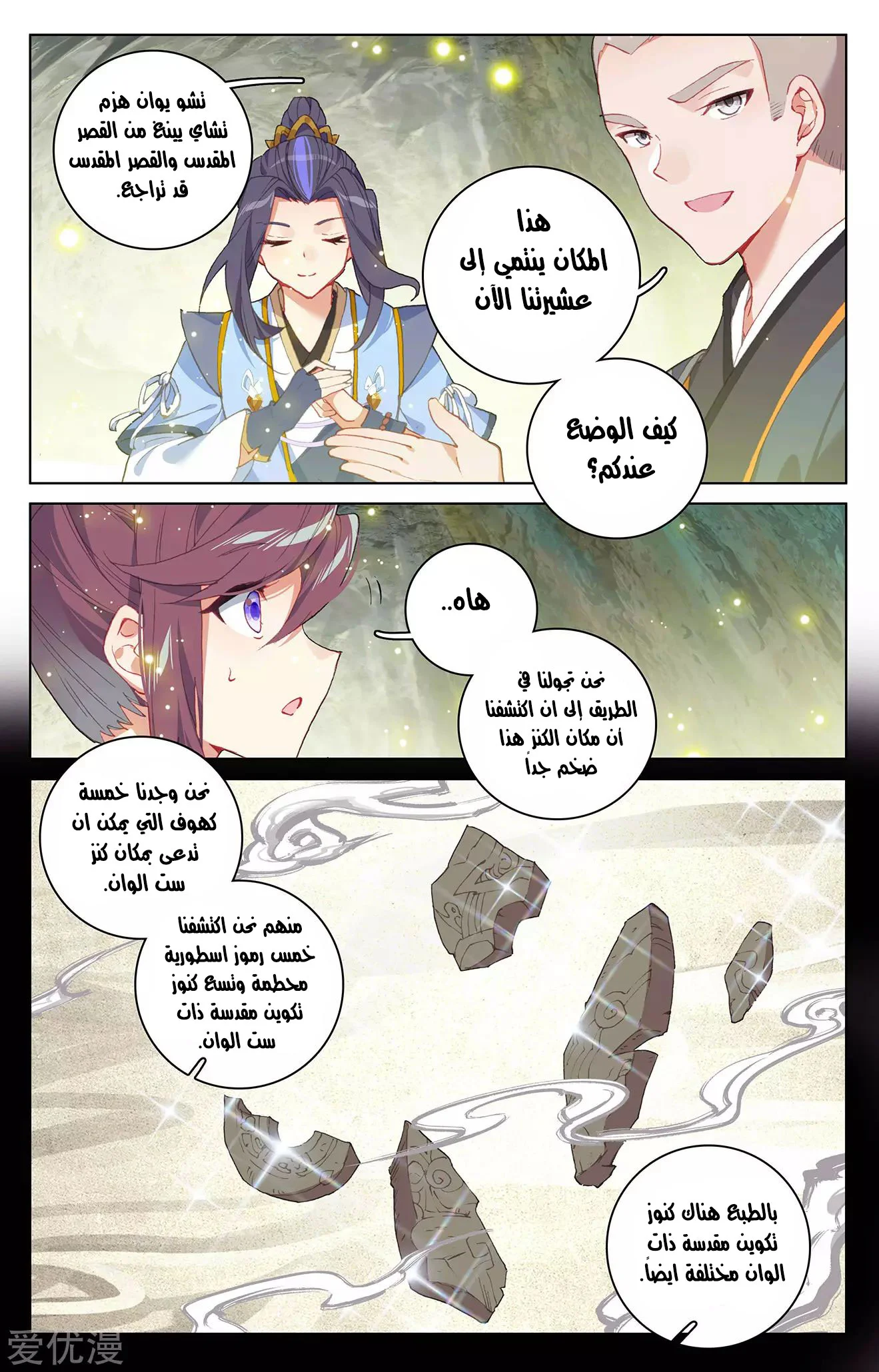 Read Dragon Prince Yuan AR Manga Online