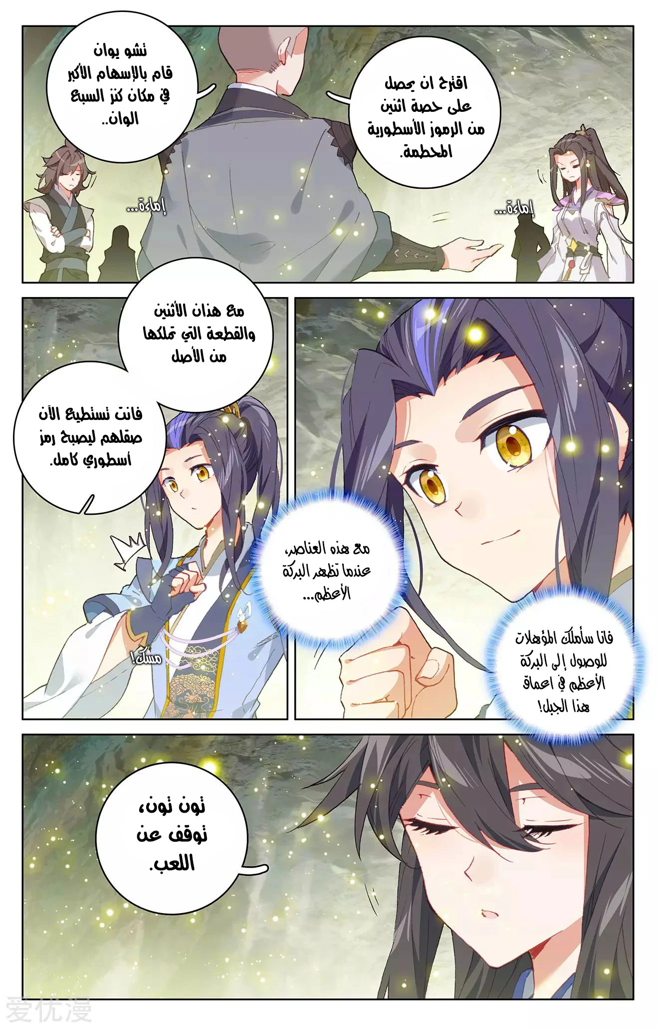 Read Dragon Prince Yuan AR Manga Online