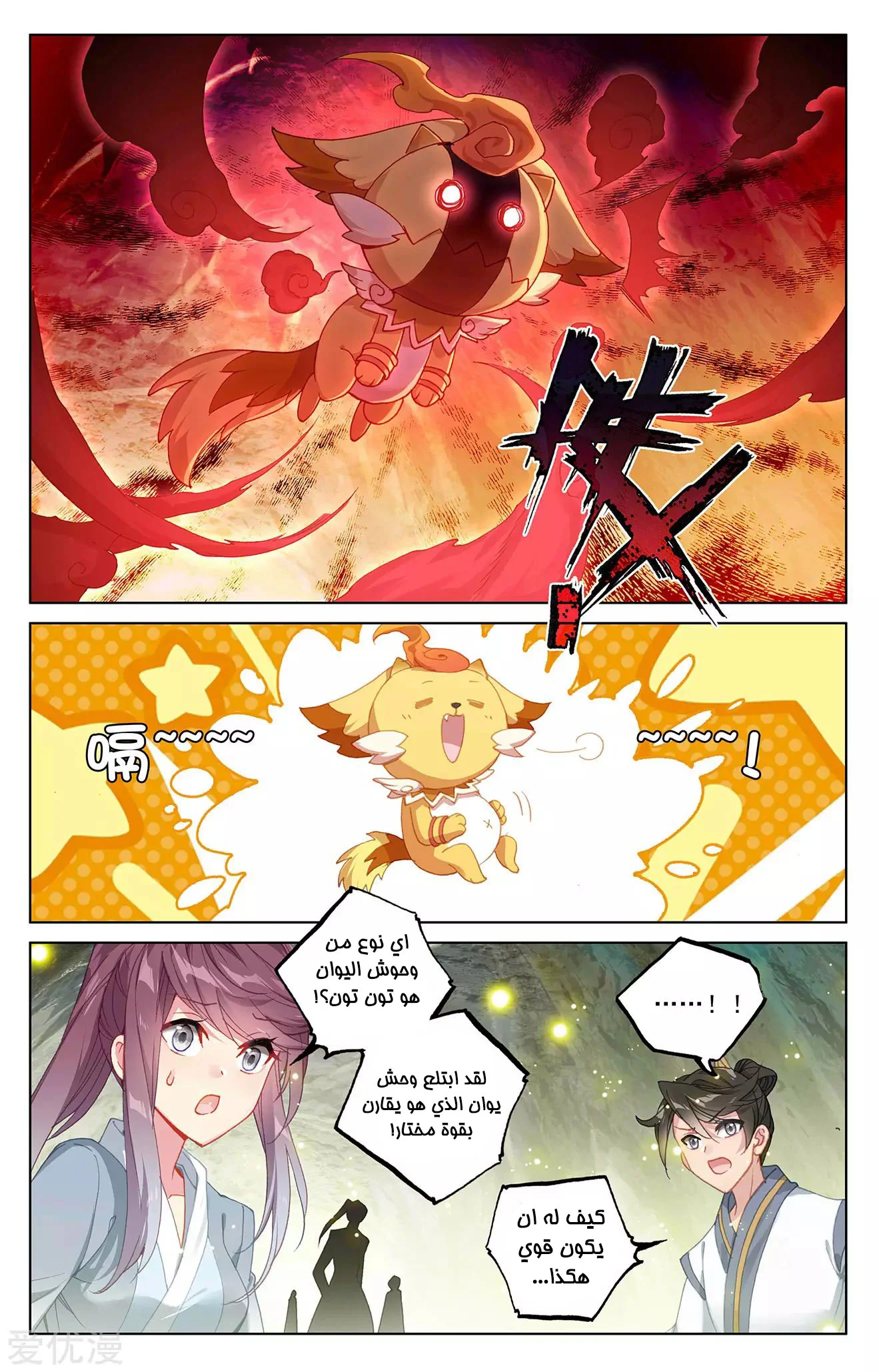 Read Dragon Prince Yuan AR Manga Online