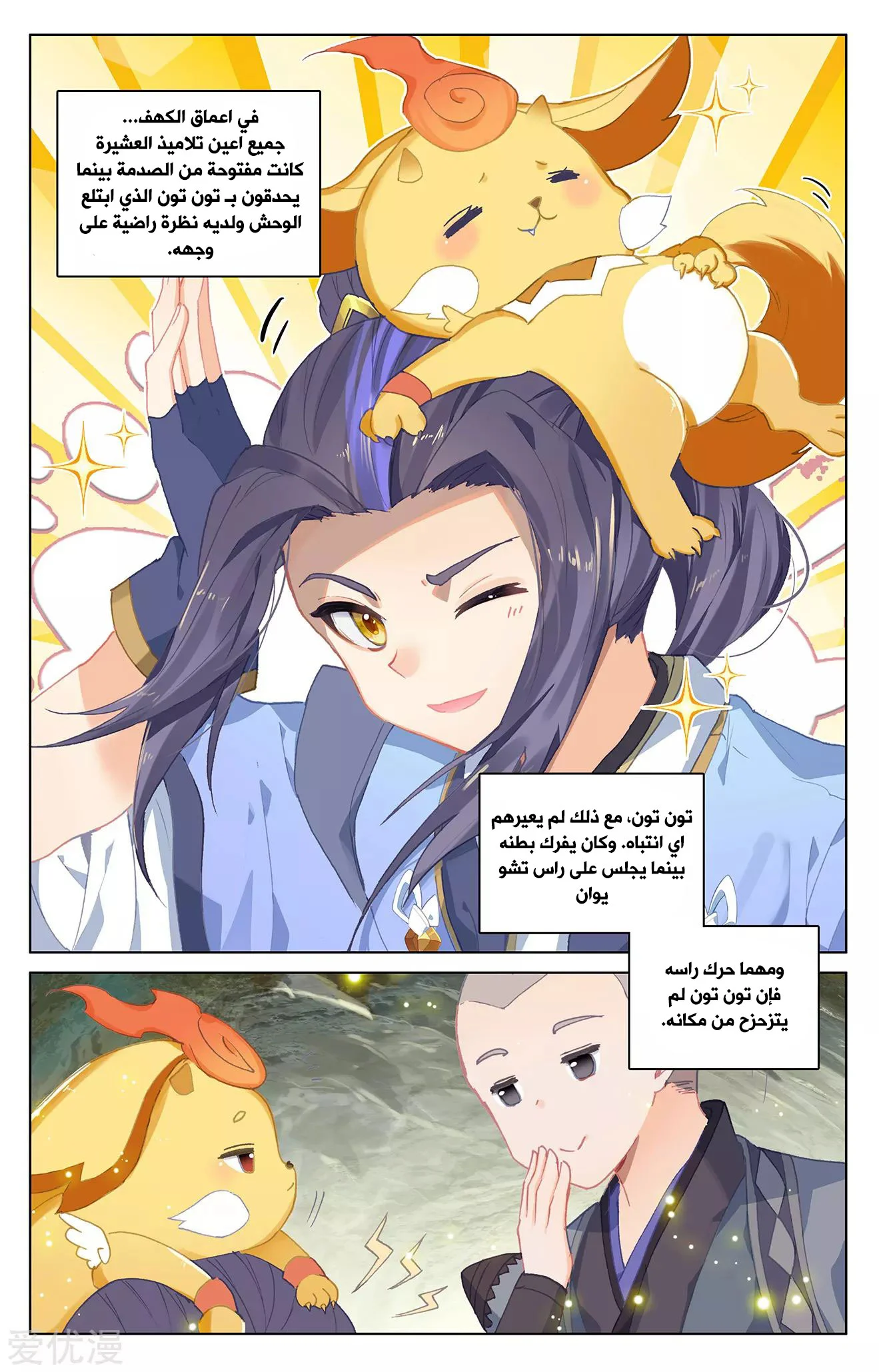 Read Dragon Prince Yuan AR Manga Online