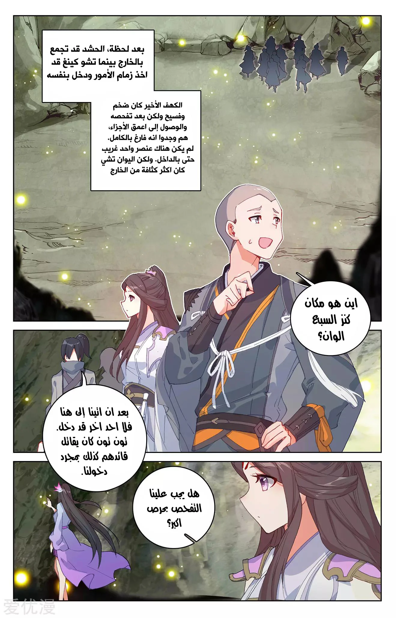 Read Dragon Prince Yuan AR Manga Online