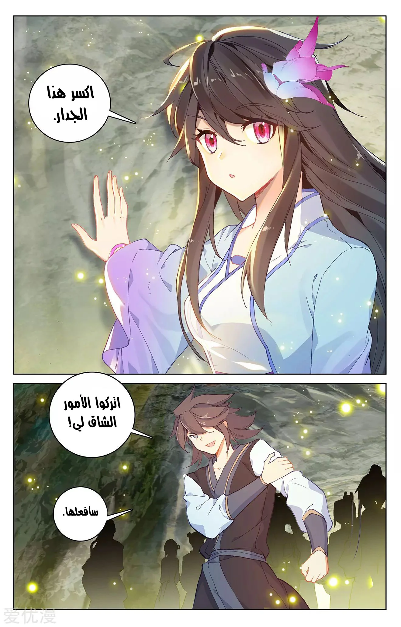 Read Dragon Prince Yuan AR Manga Online