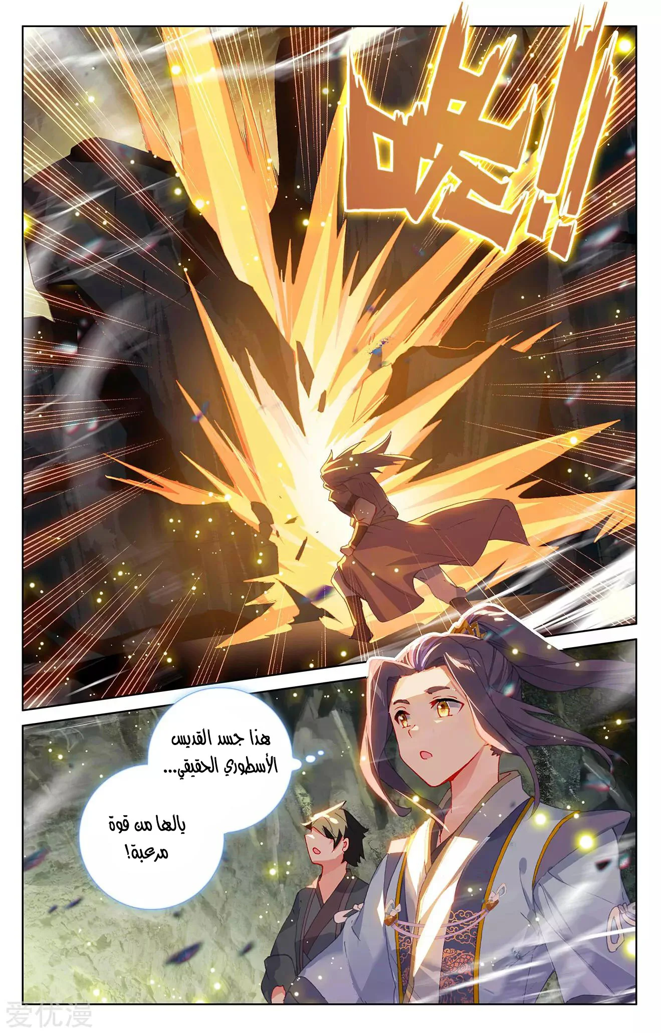 Read Dragon Prince Yuan AR Manga Online