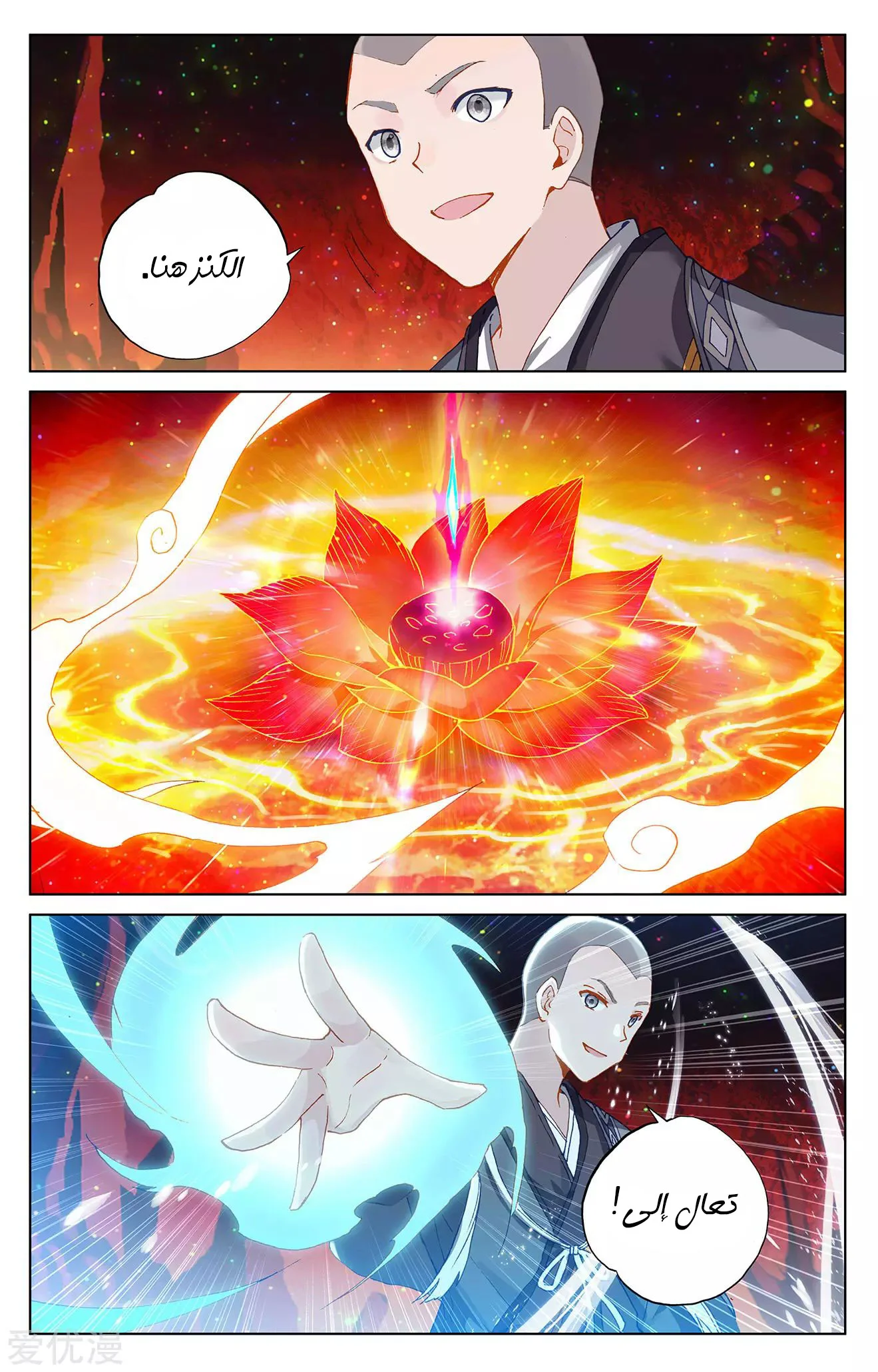 Read Dragon Prince Yuan AR Manga Online