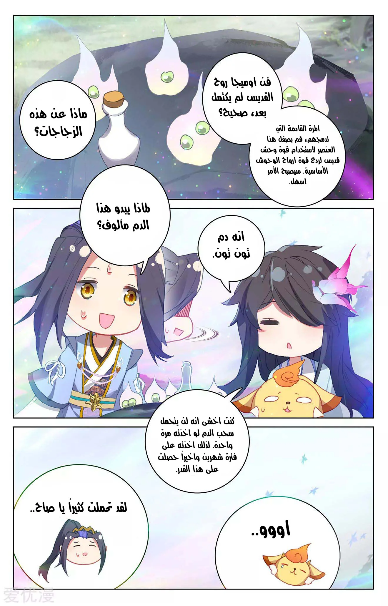 Read Dragon Prince Yuan AR Manga Online