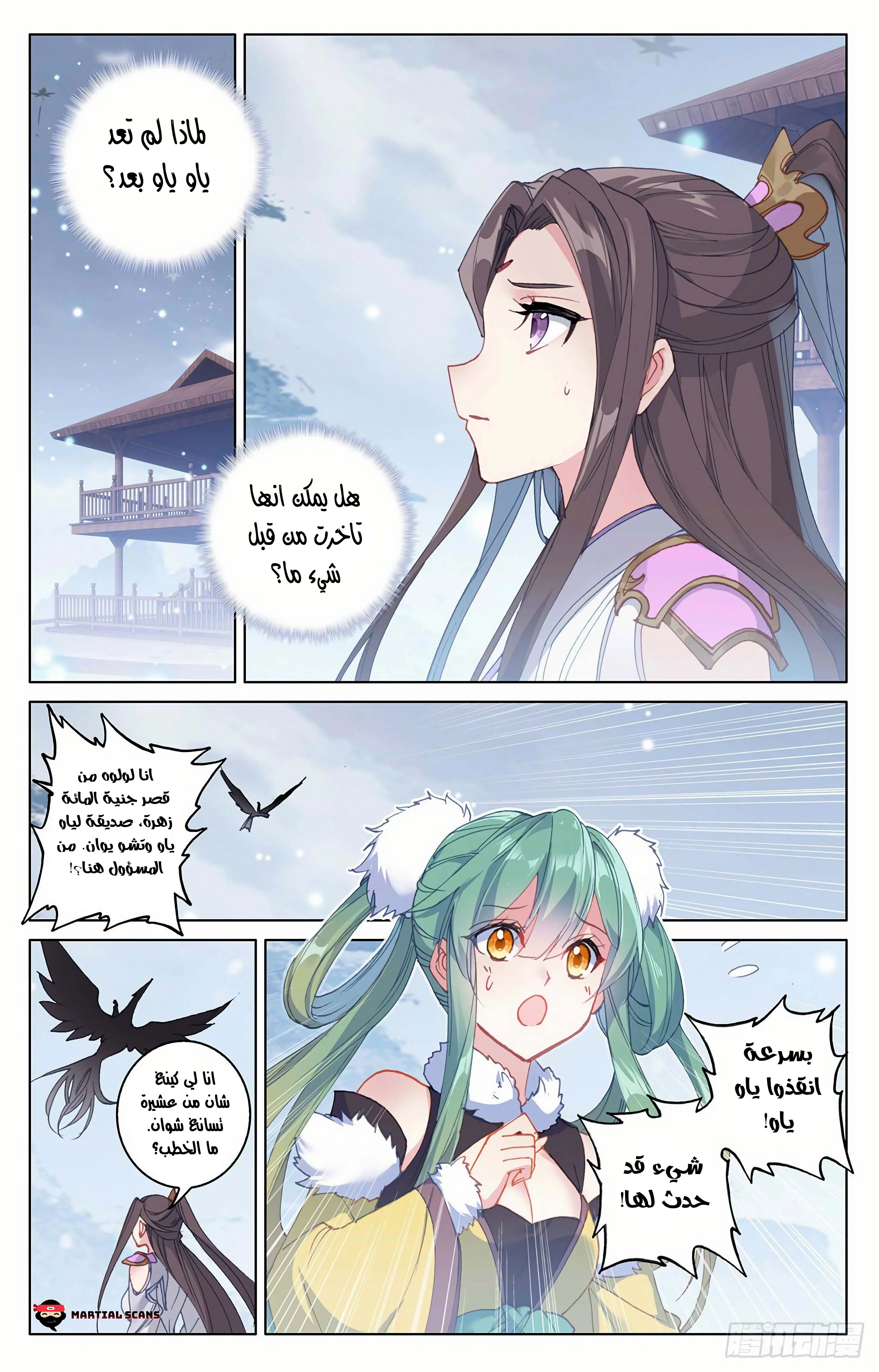 Read Dragon Prince Yuan AR Manga Online