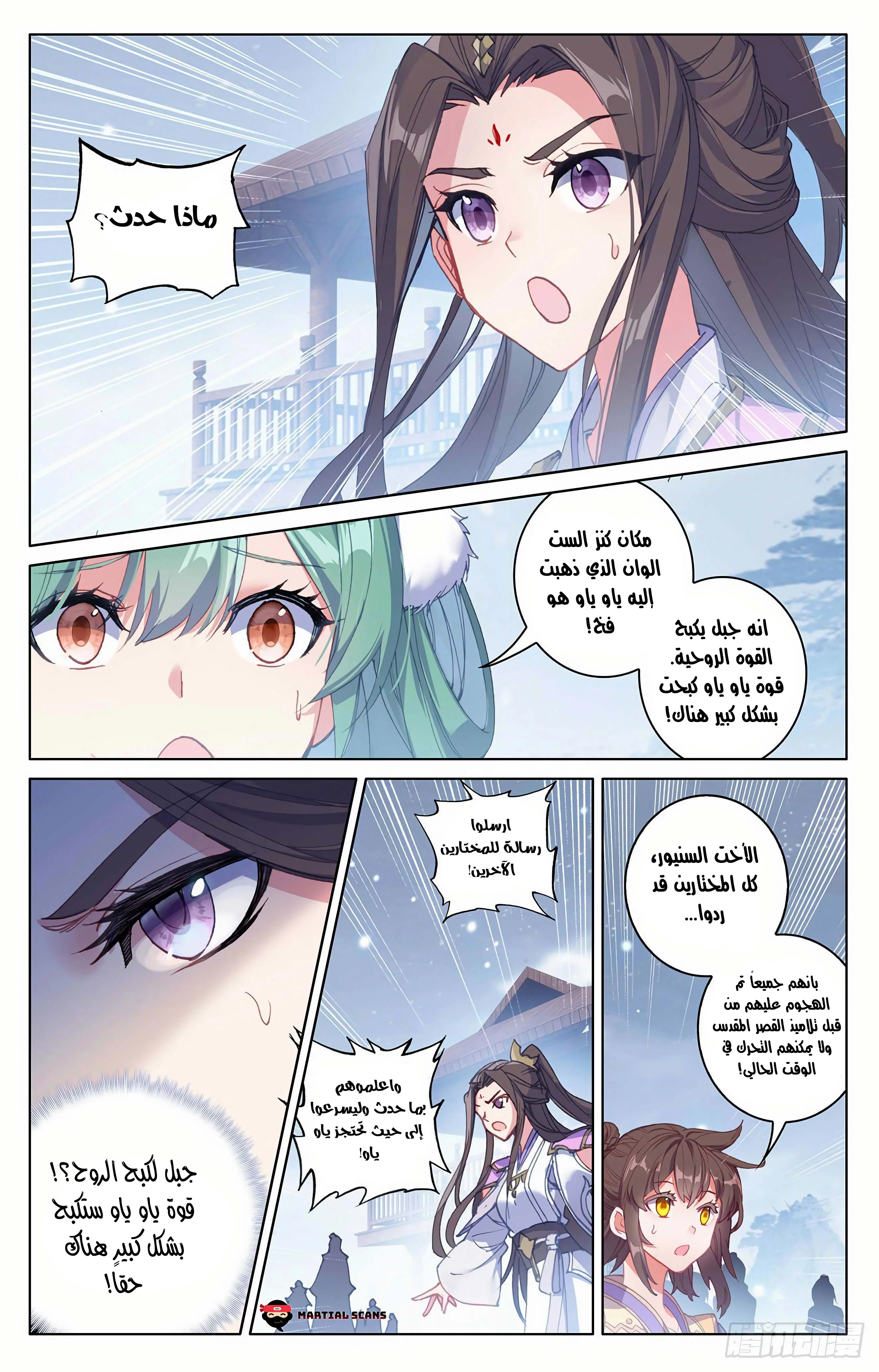 Read Dragon Prince Yuan AR Manga Online