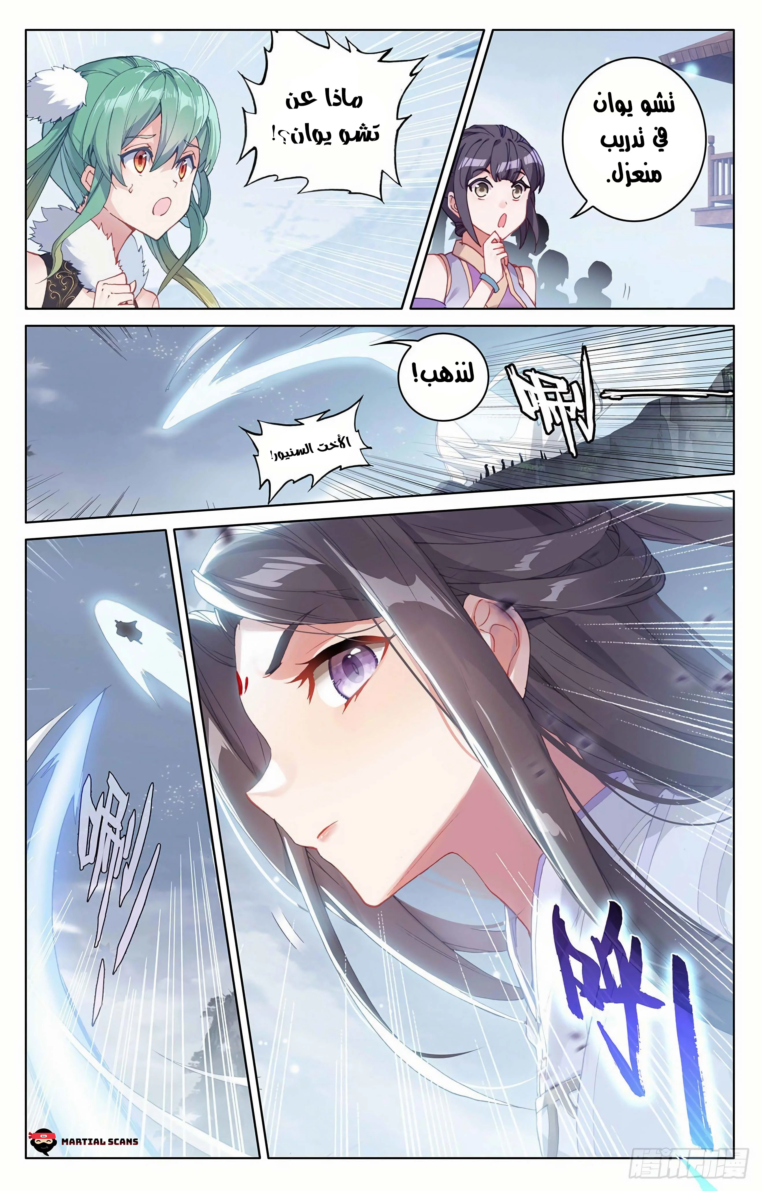 Read Dragon Prince Yuan AR Manga Online