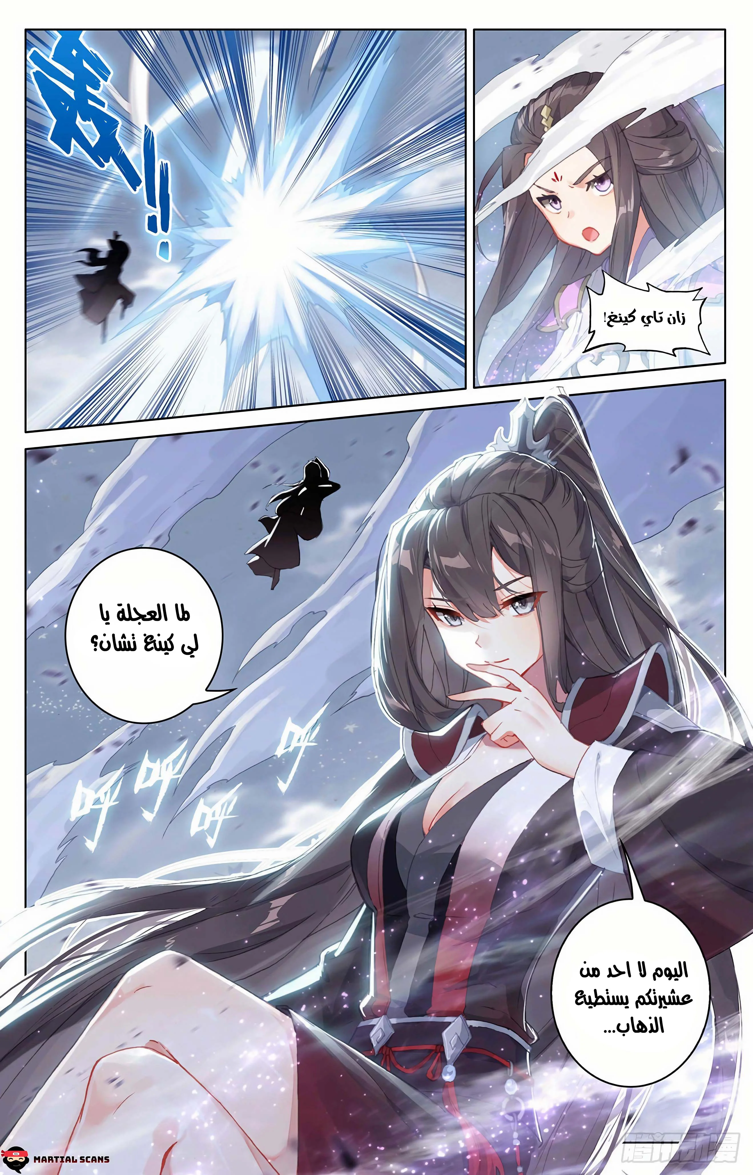 Read Dragon Prince Yuan AR Manga Online