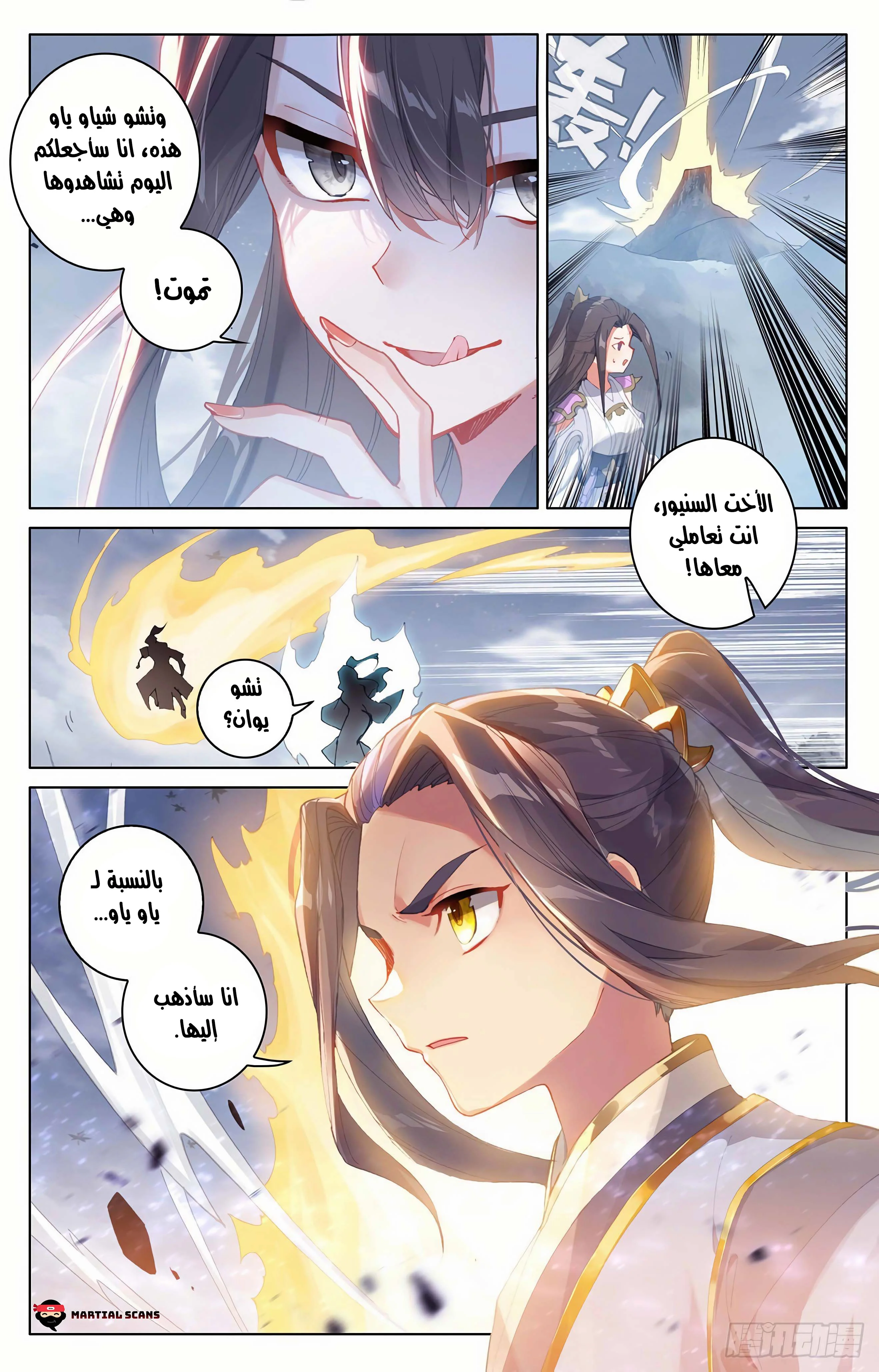 Read Dragon Prince Yuan AR Manga Online