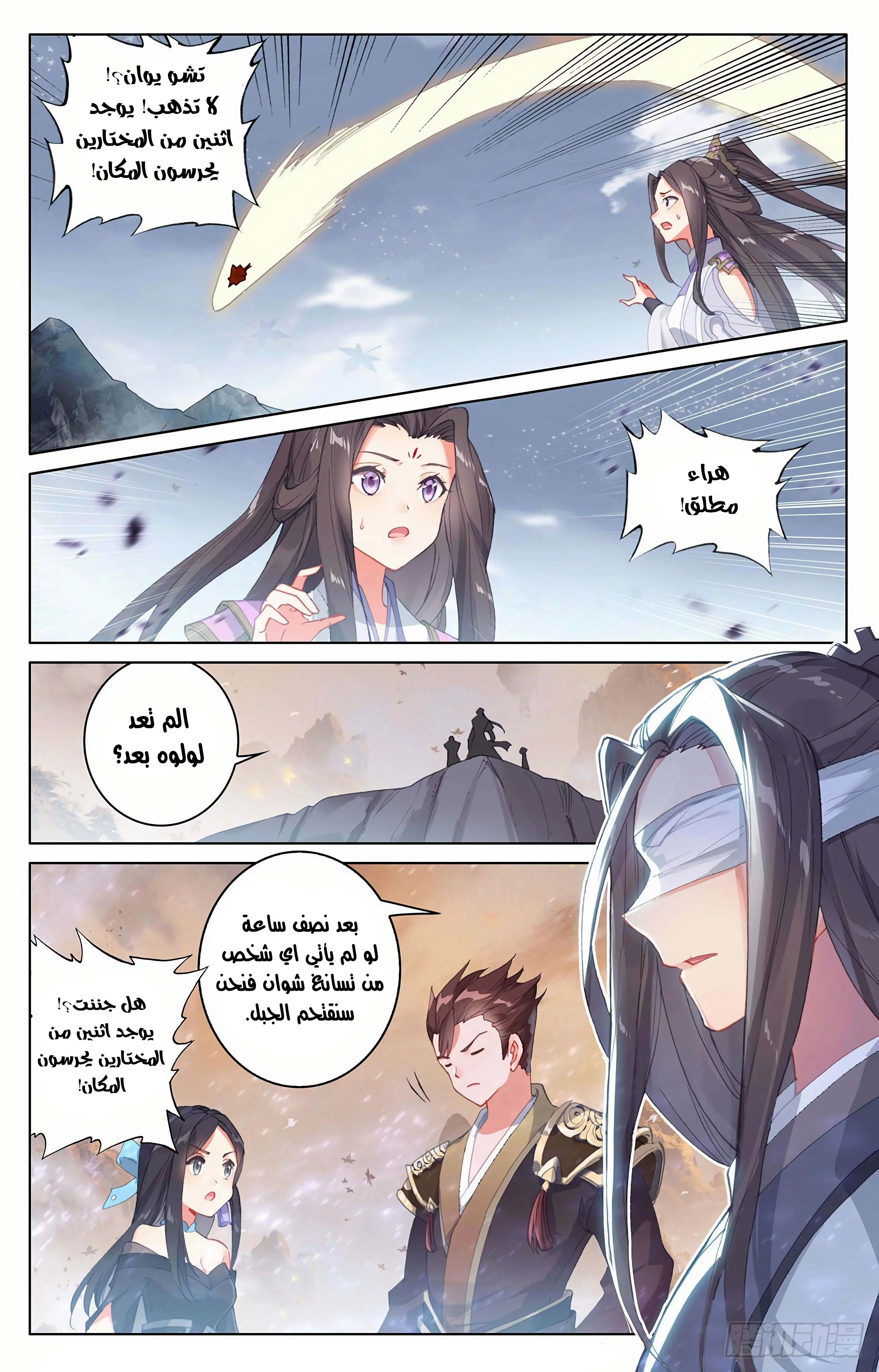 Read Dragon Prince Yuan AR Manga Online