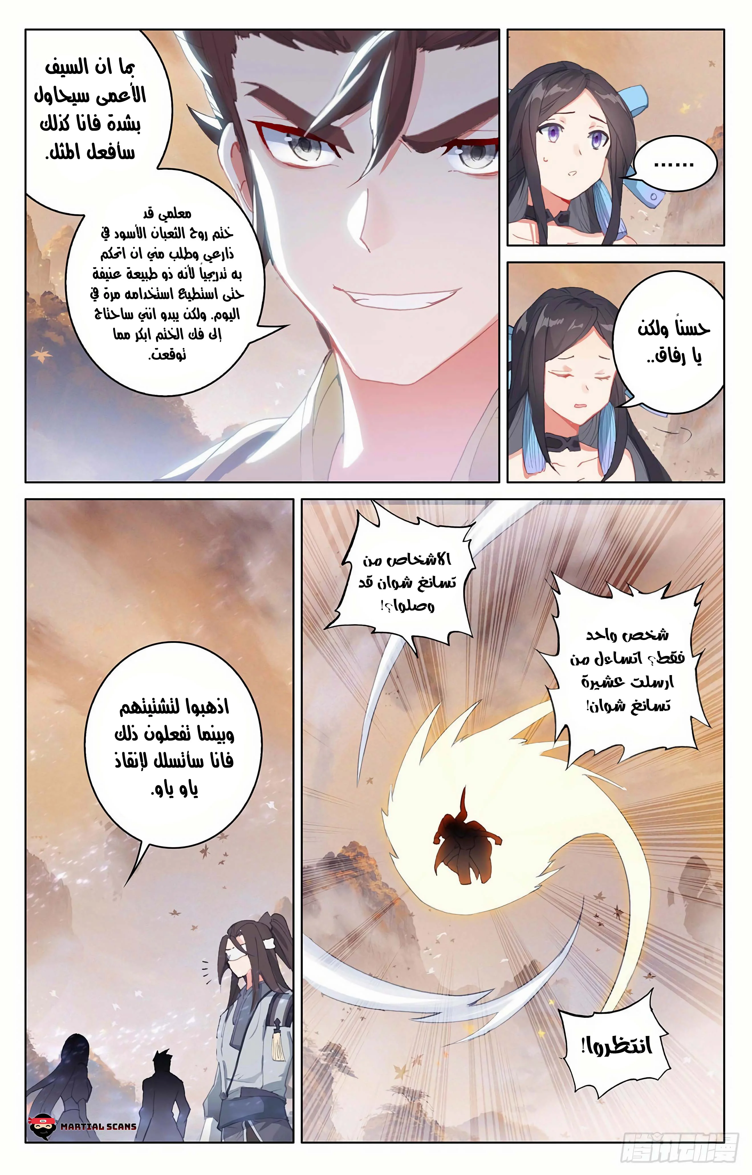 Read Dragon Prince Yuan AR Manga Online
