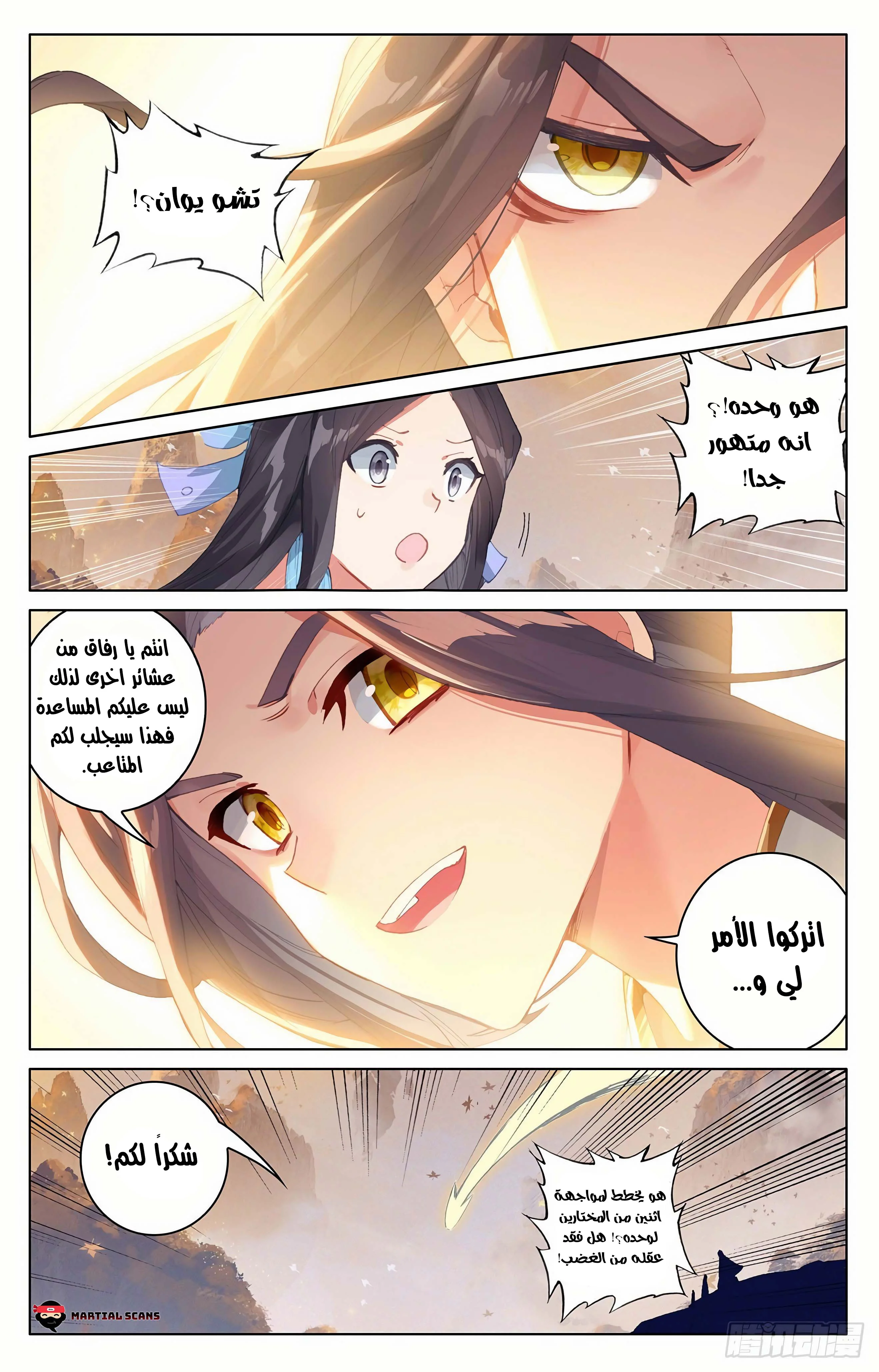 Read Dragon Prince Yuan AR Manga Online