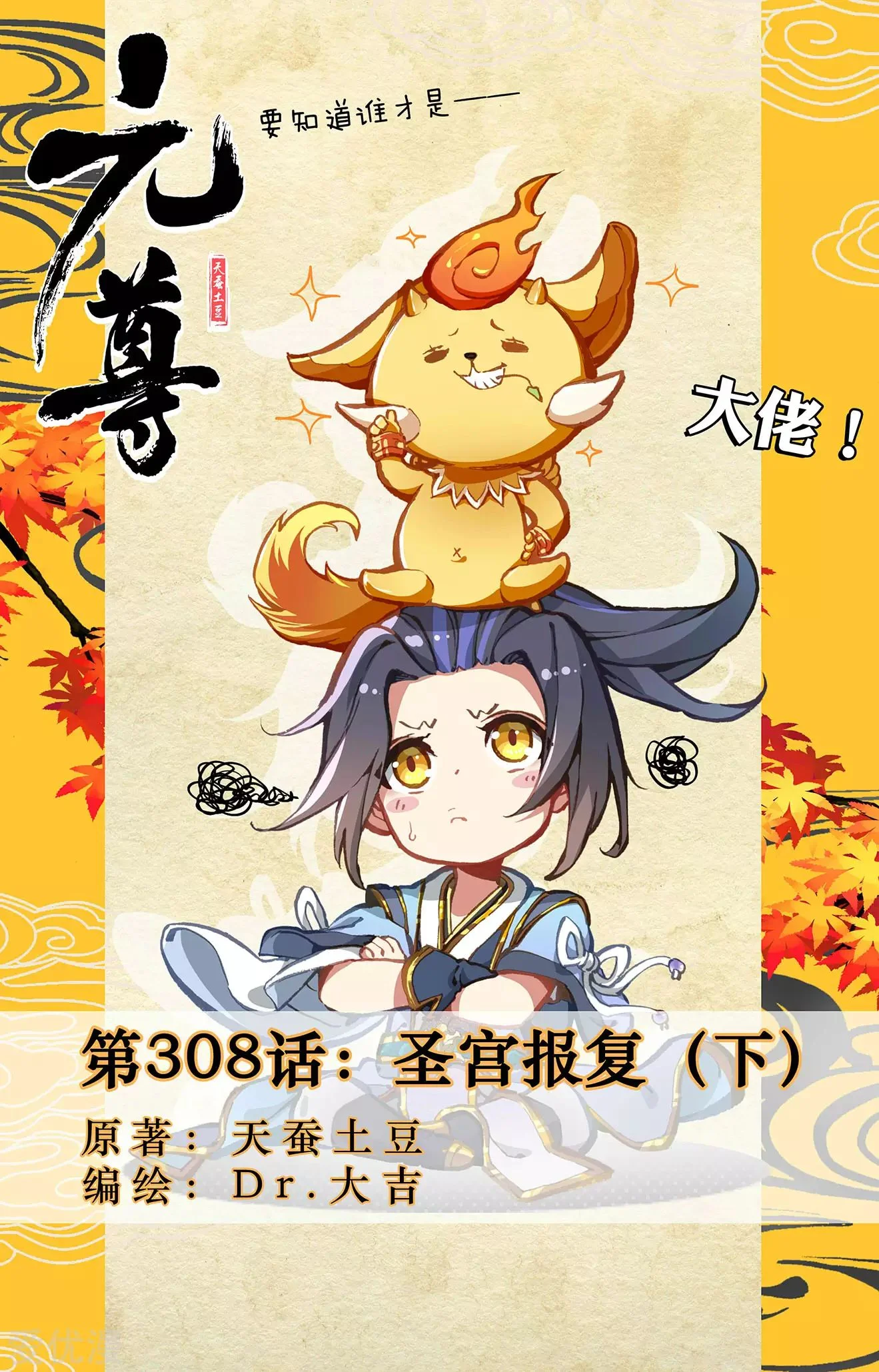 Read Dragon Prince Yuan AR Manga Online