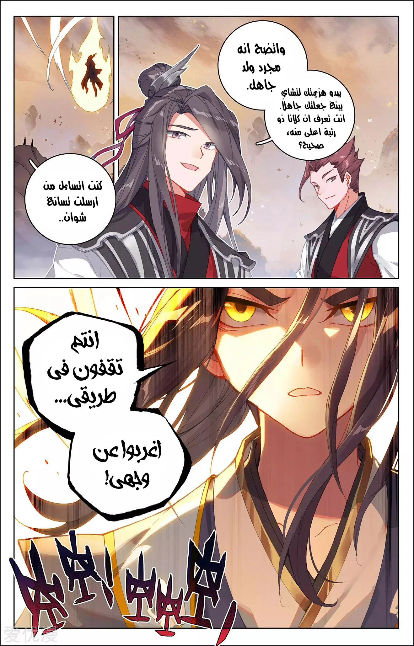 Read Dragon Prince Yuan AR Manga Online