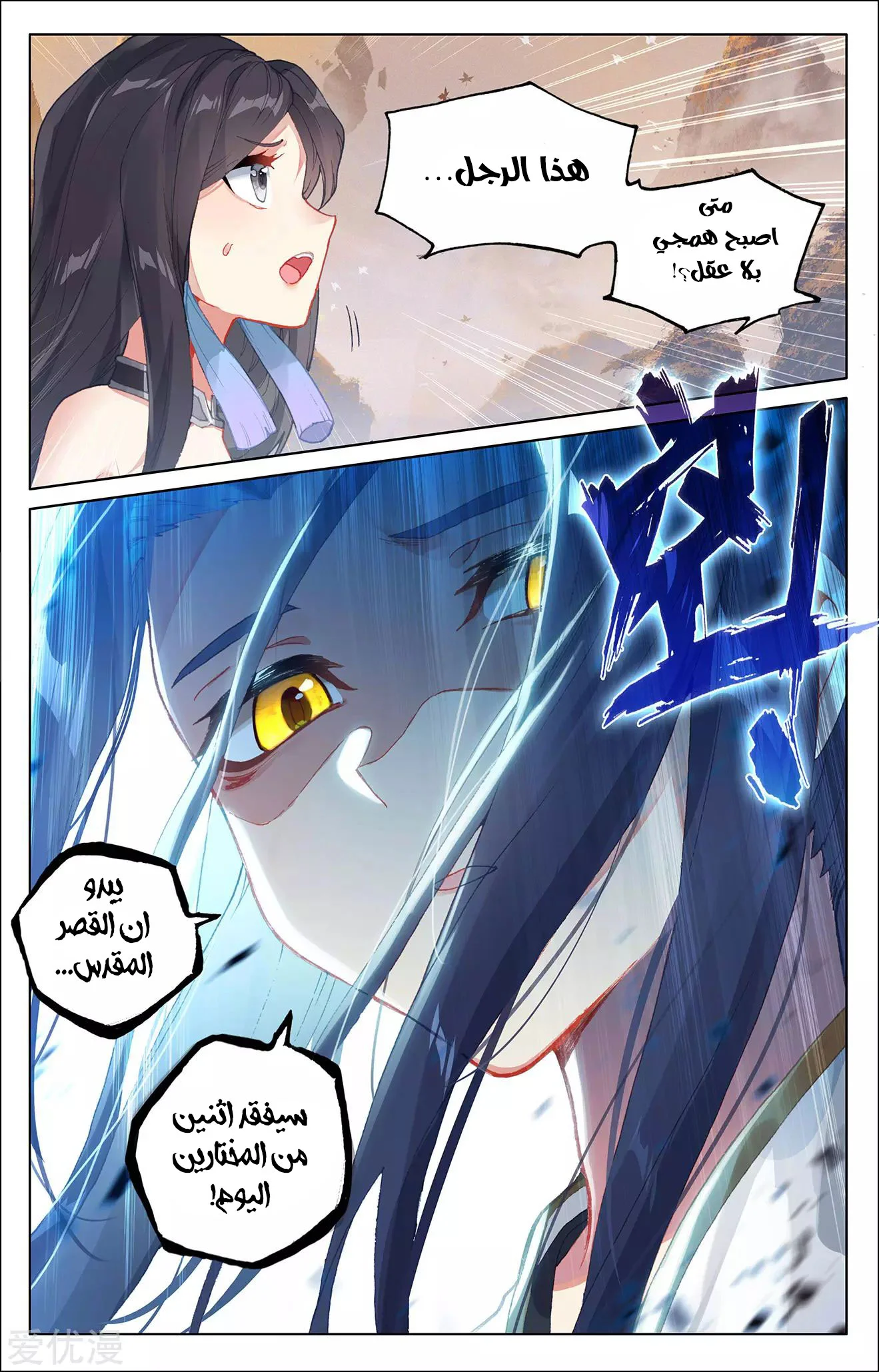 Read Dragon Prince Yuan AR Manga Online
