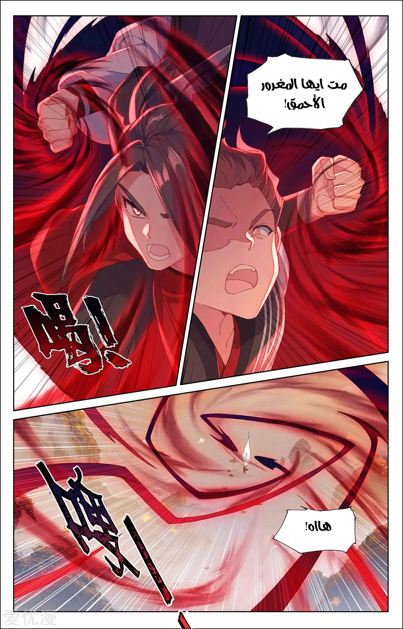 Read Dragon Prince Yuan AR Manga Online