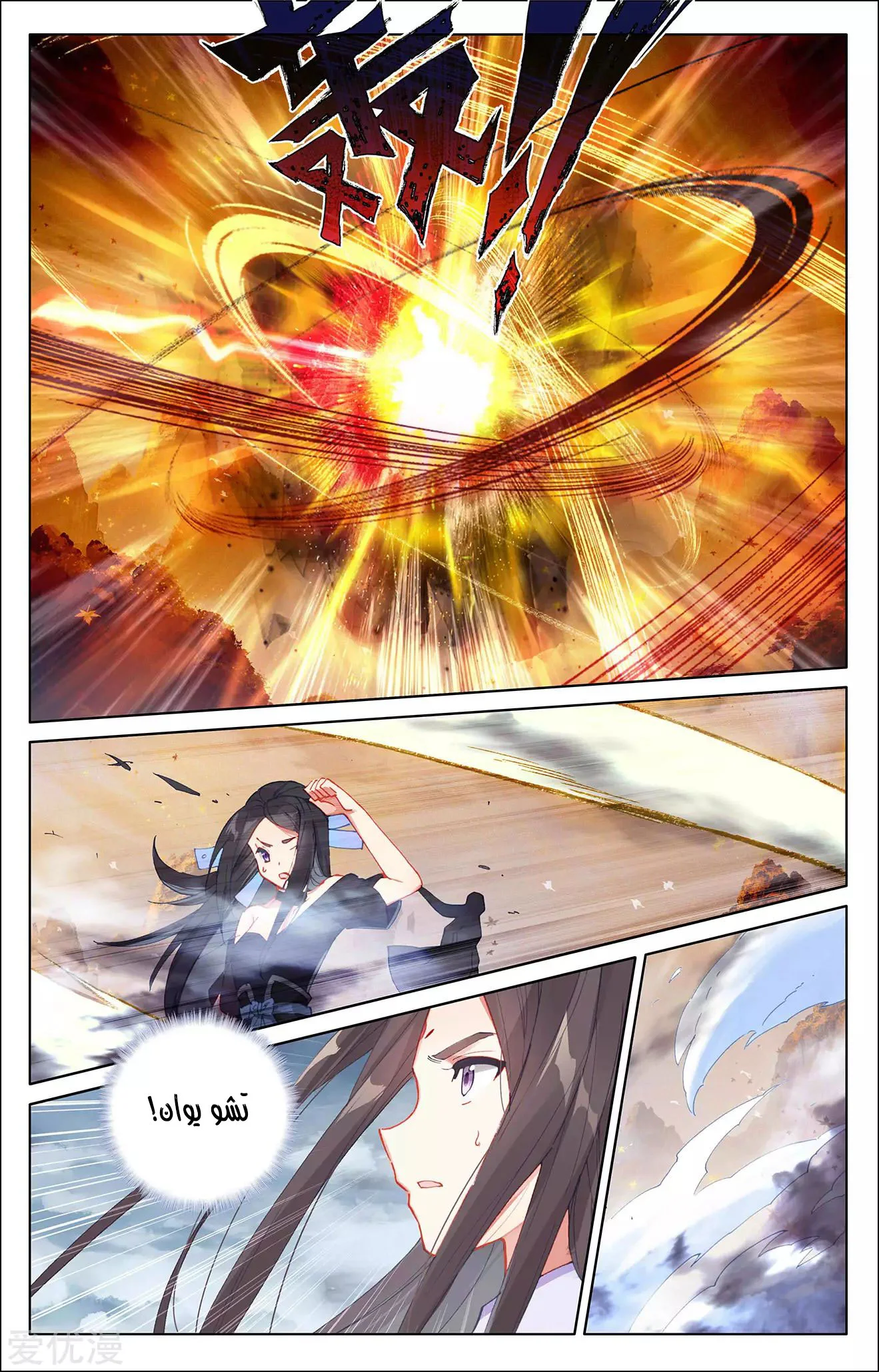 Read Dragon Prince Yuan AR Manga Online