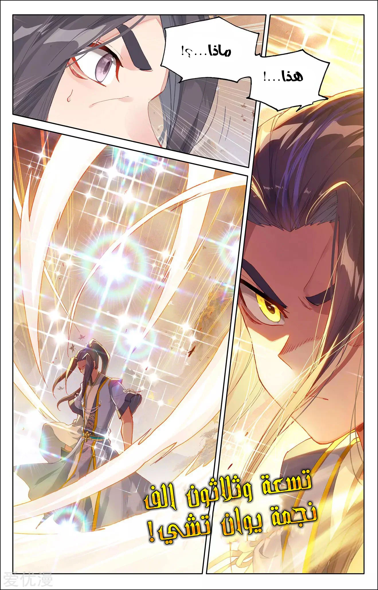 Read Dragon Prince Yuan AR Manga Online