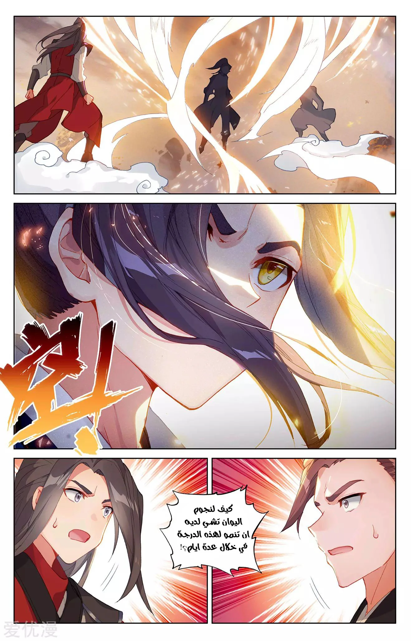 Read Dragon Prince Yuan AR Manga Online
