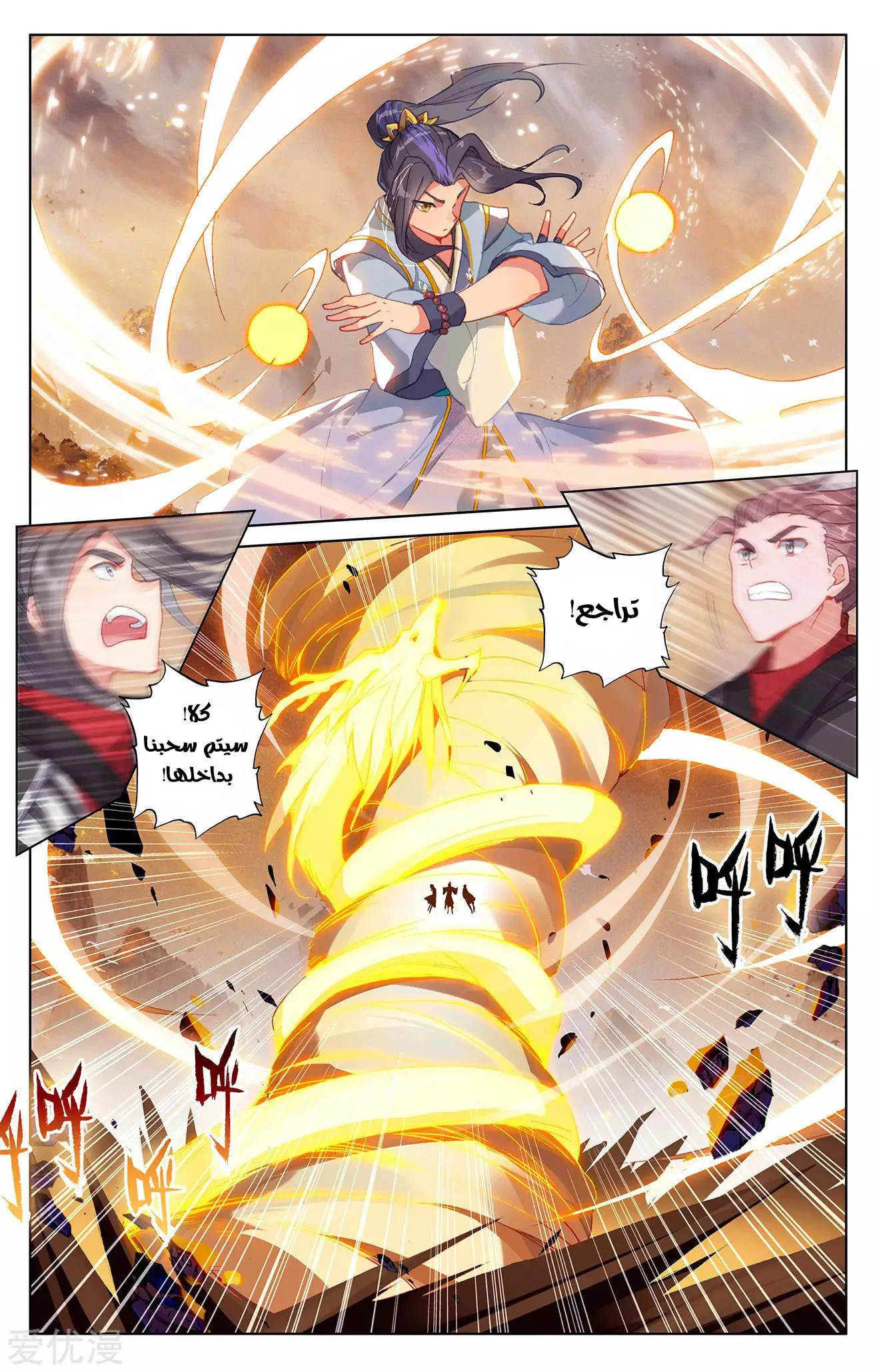 Read Dragon Prince Yuan AR Manga Online