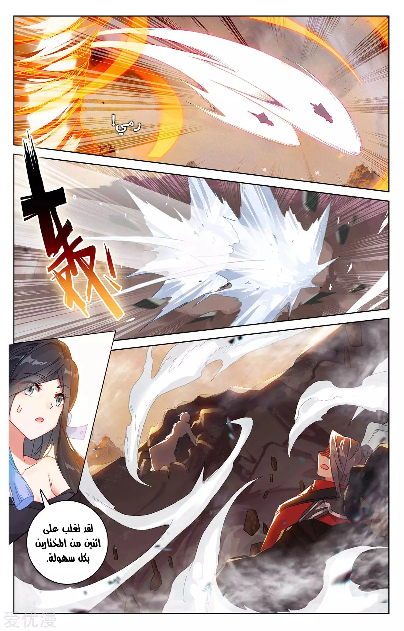 Read Dragon Prince Yuan AR Manga Online