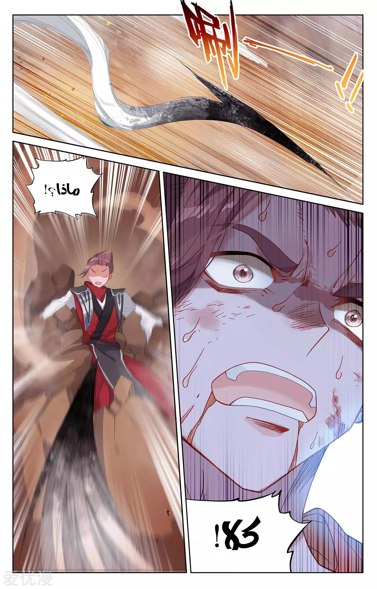 Read Dragon Prince Yuan AR Manga Online