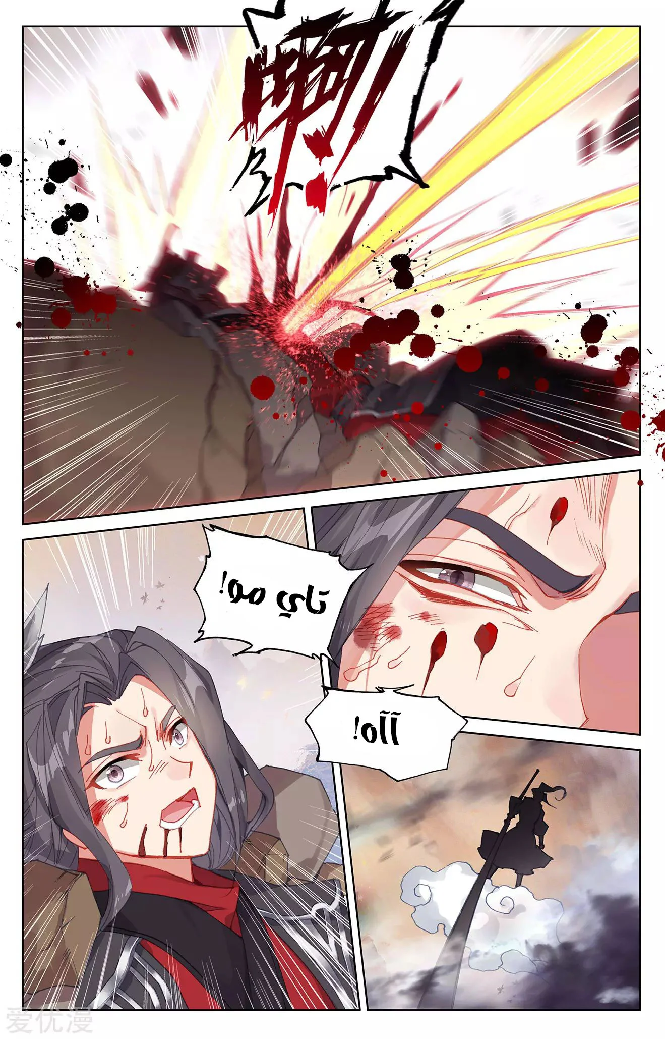 Read Dragon Prince Yuan AR Manga Online