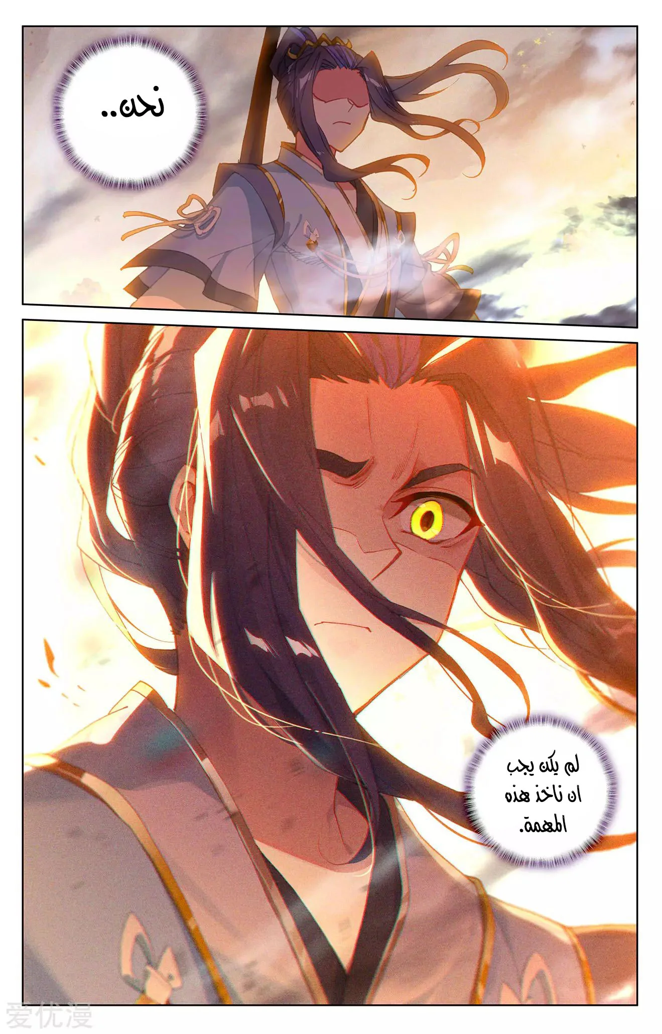 Read Dragon Prince Yuan AR Manga Online
