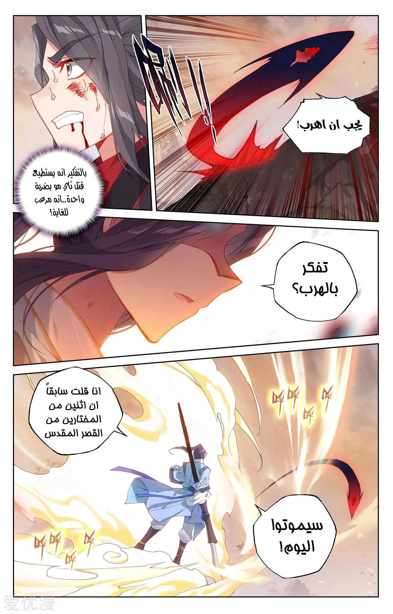 Read Dragon Prince Yuan AR Manga Online