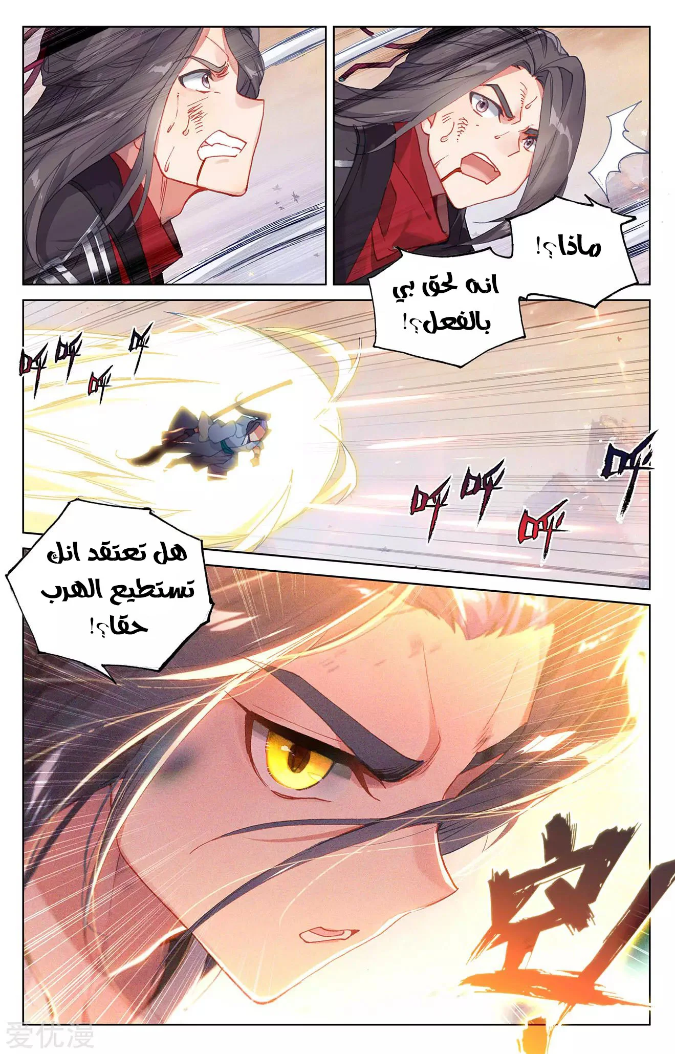 Read Dragon Prince Yuan AR Manga Online